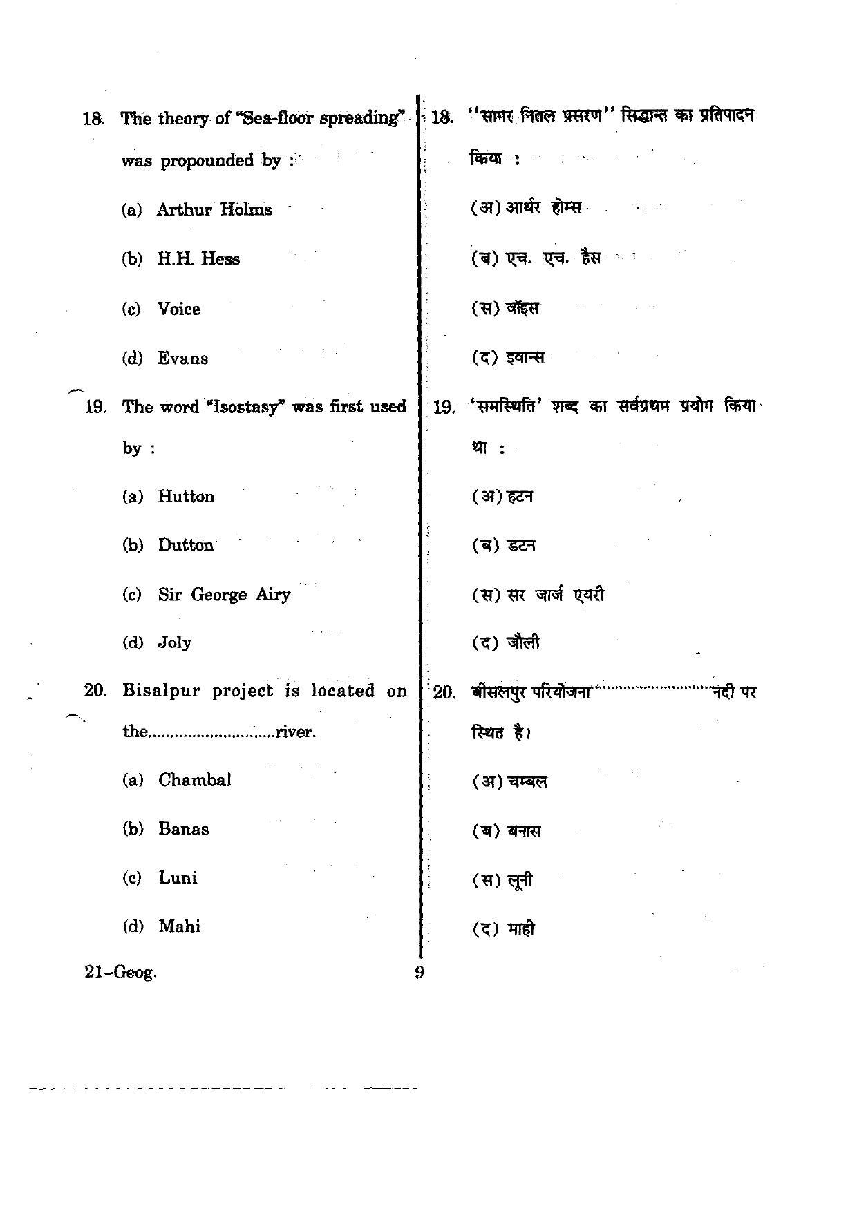 URATPG Geography 2012 Question Paper - Page 9