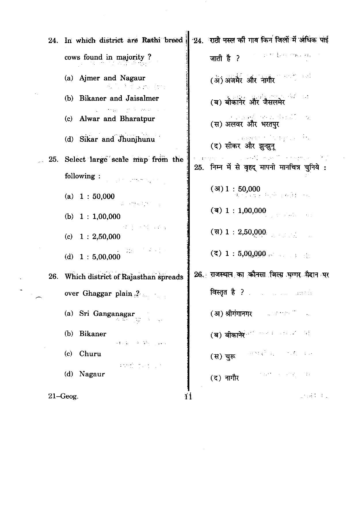URATPG Geography 2012 Question Paper - Page 11