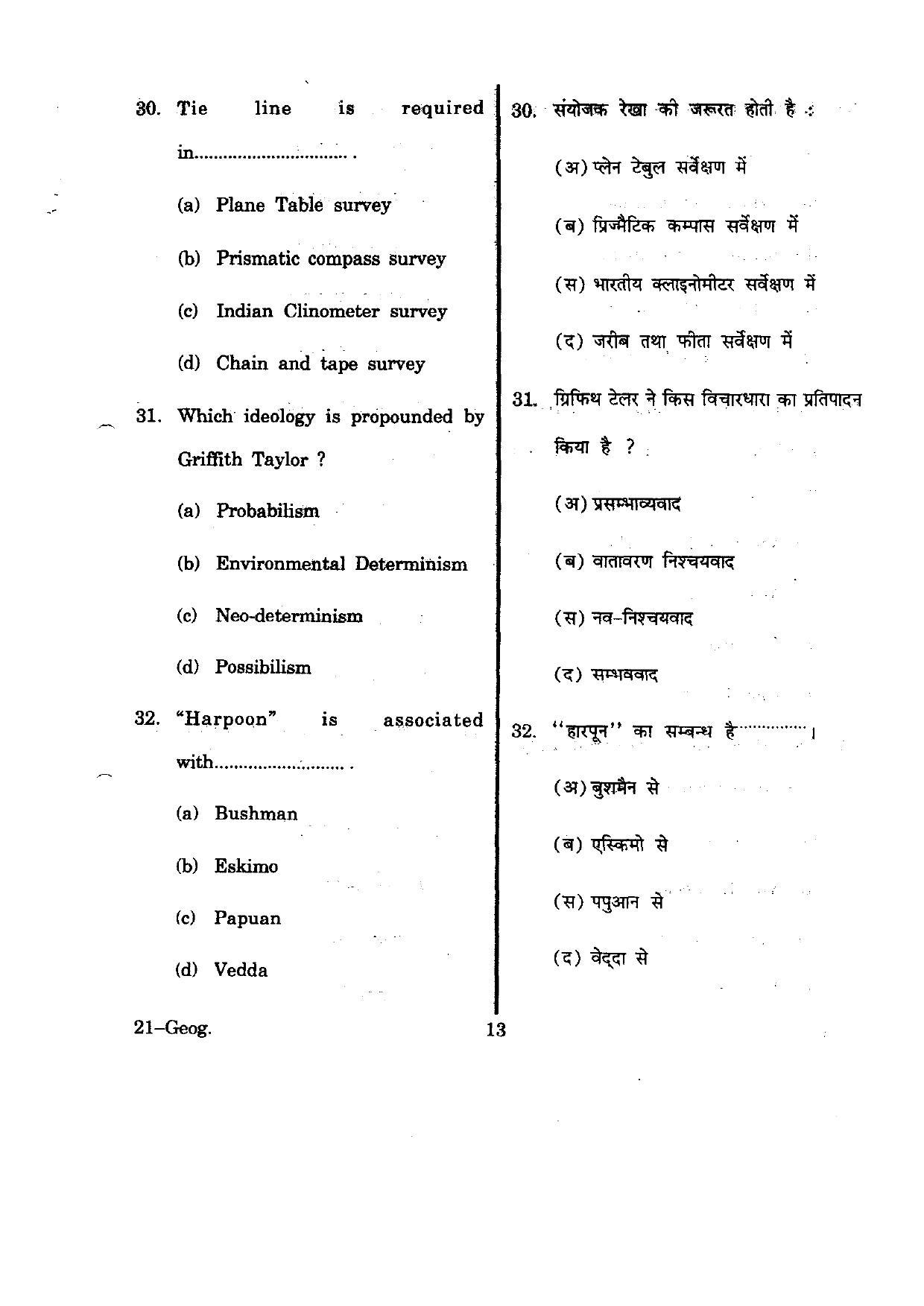 URATPG Geography 2012 Question Paper - Page 13