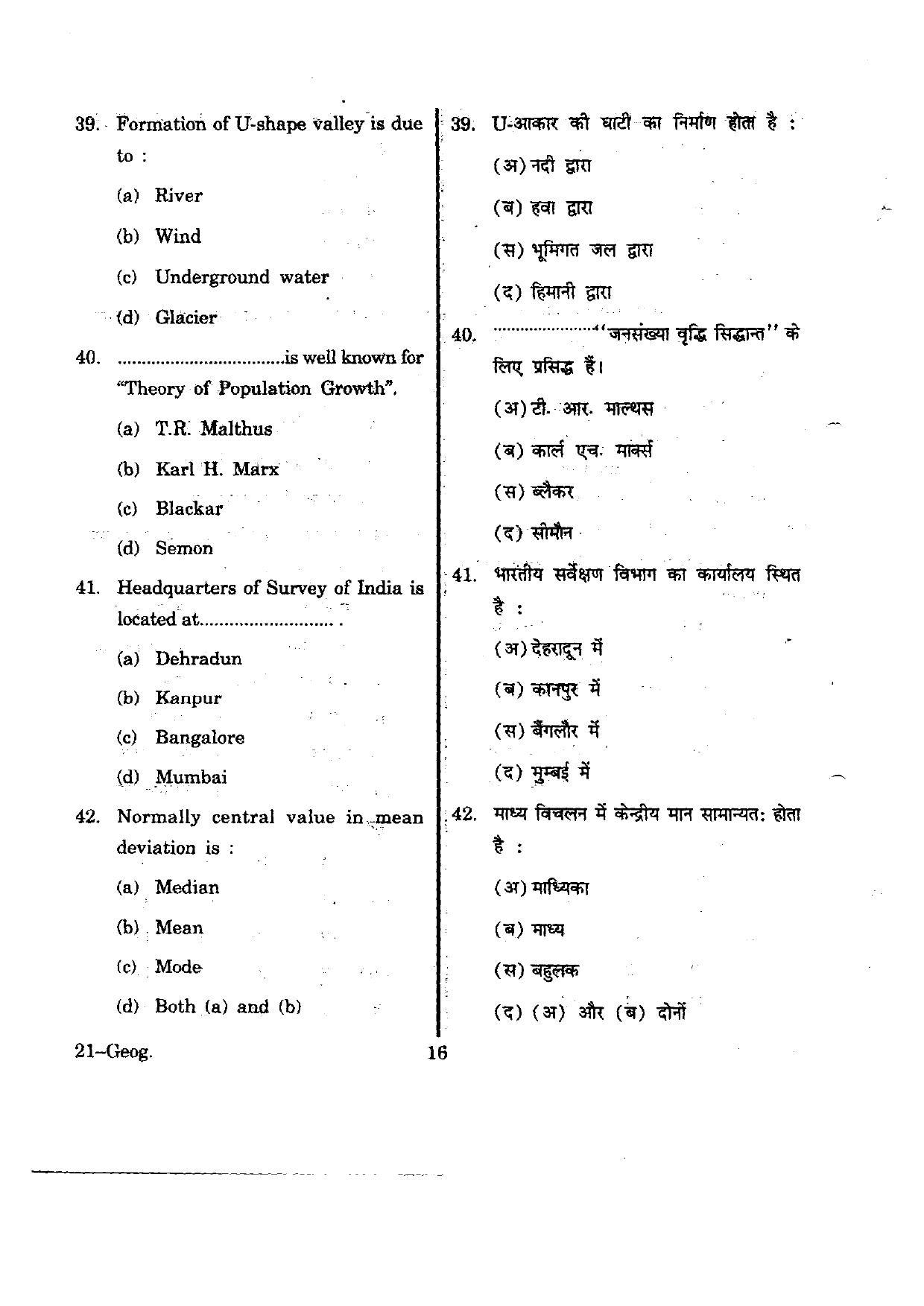 URATPG Geography 2012 Question Paper - Page 16