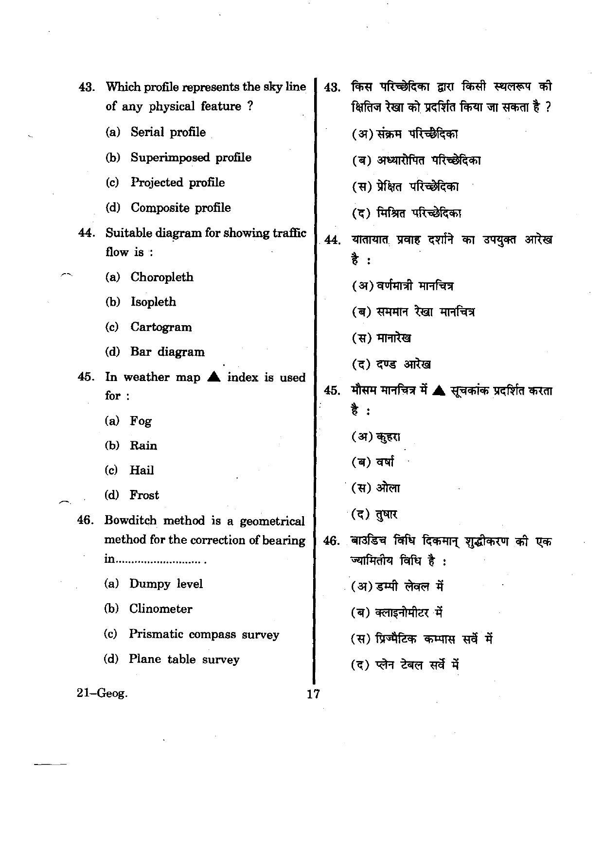 URATPG Geography 2012 Question Paper - Page 17