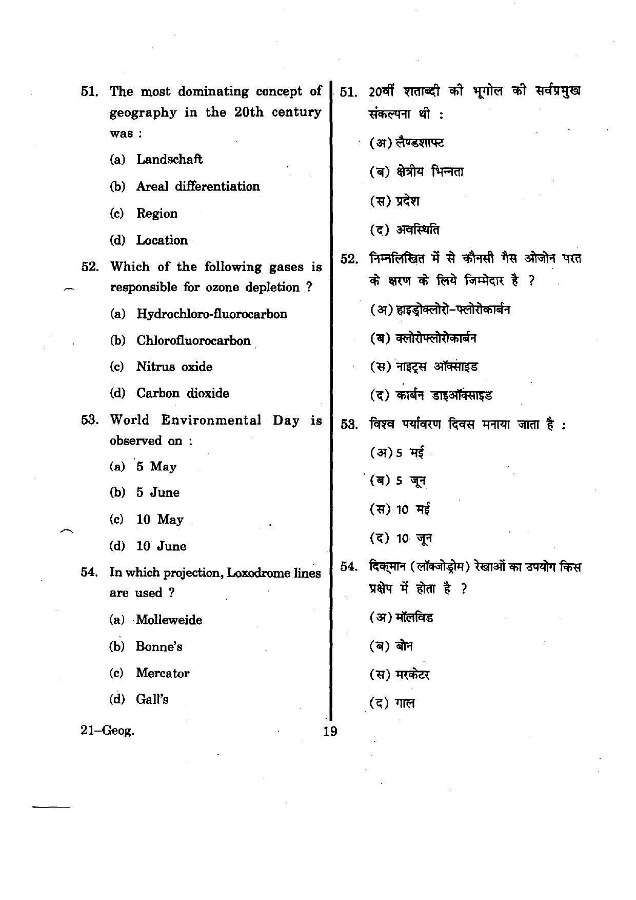 URATPG Geography 2012 Question Paper - Page 19