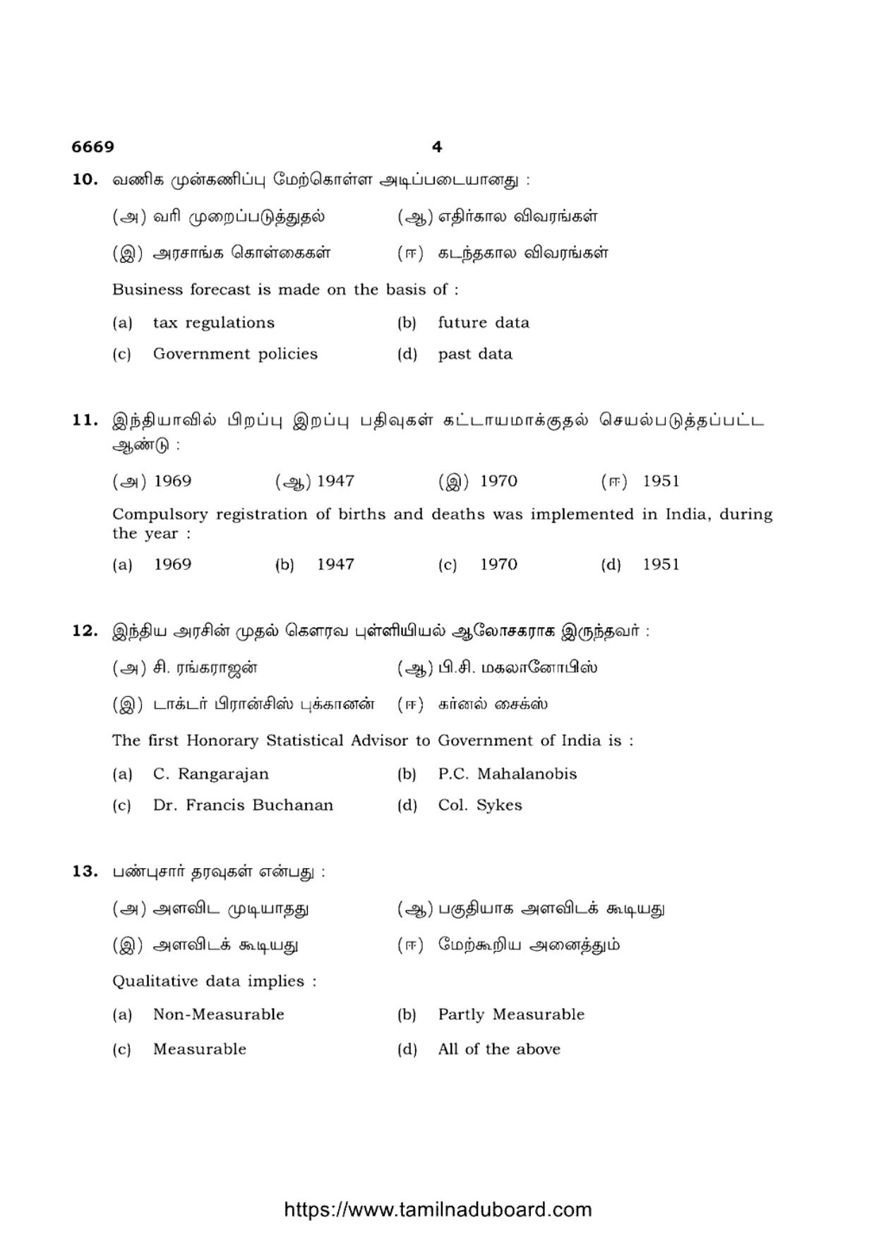 TN Class 12 Statistics 6669 Question Papers 2023 - Page 4