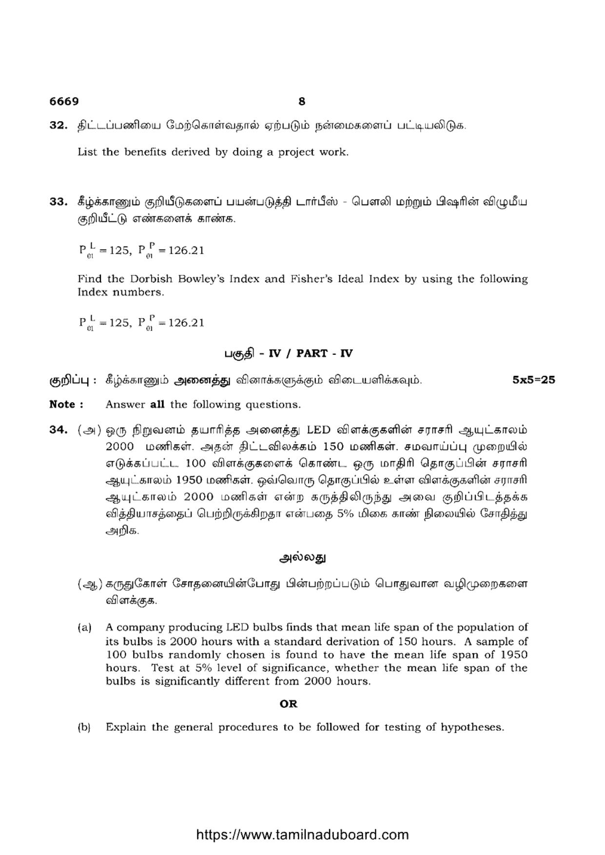 TN Class 12 Statistics 6669 Question Papers 2023 - Page 8