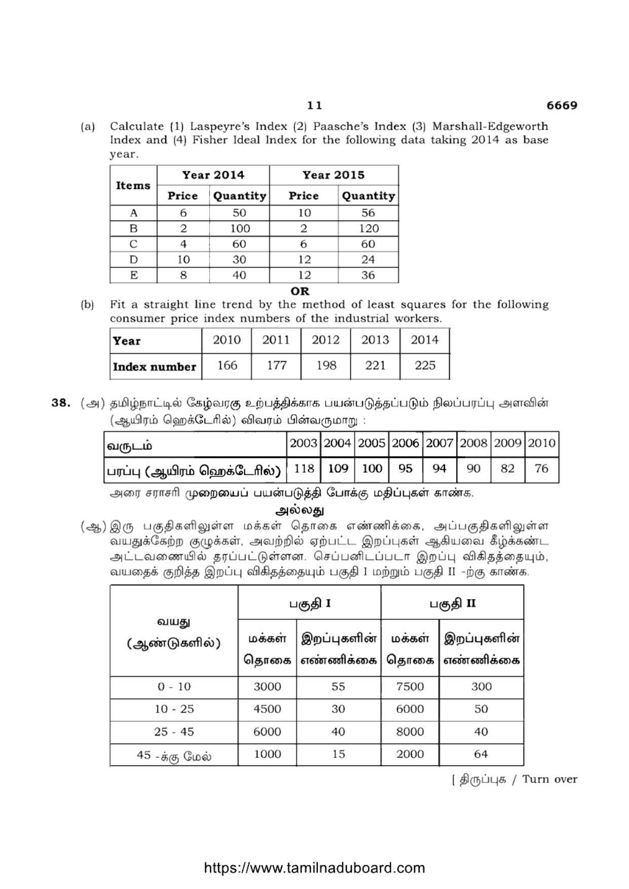 TN Class 12 Statistics 6669 Question Papers 2023 - Page 11