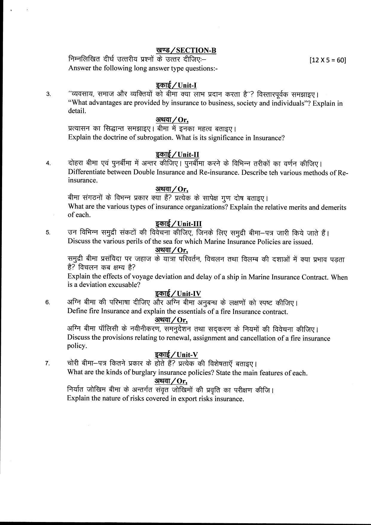 Bilaspur University Question Paper June 2022:M.COM (Fourth Semester) General Insurance Paper 1 - Page 2