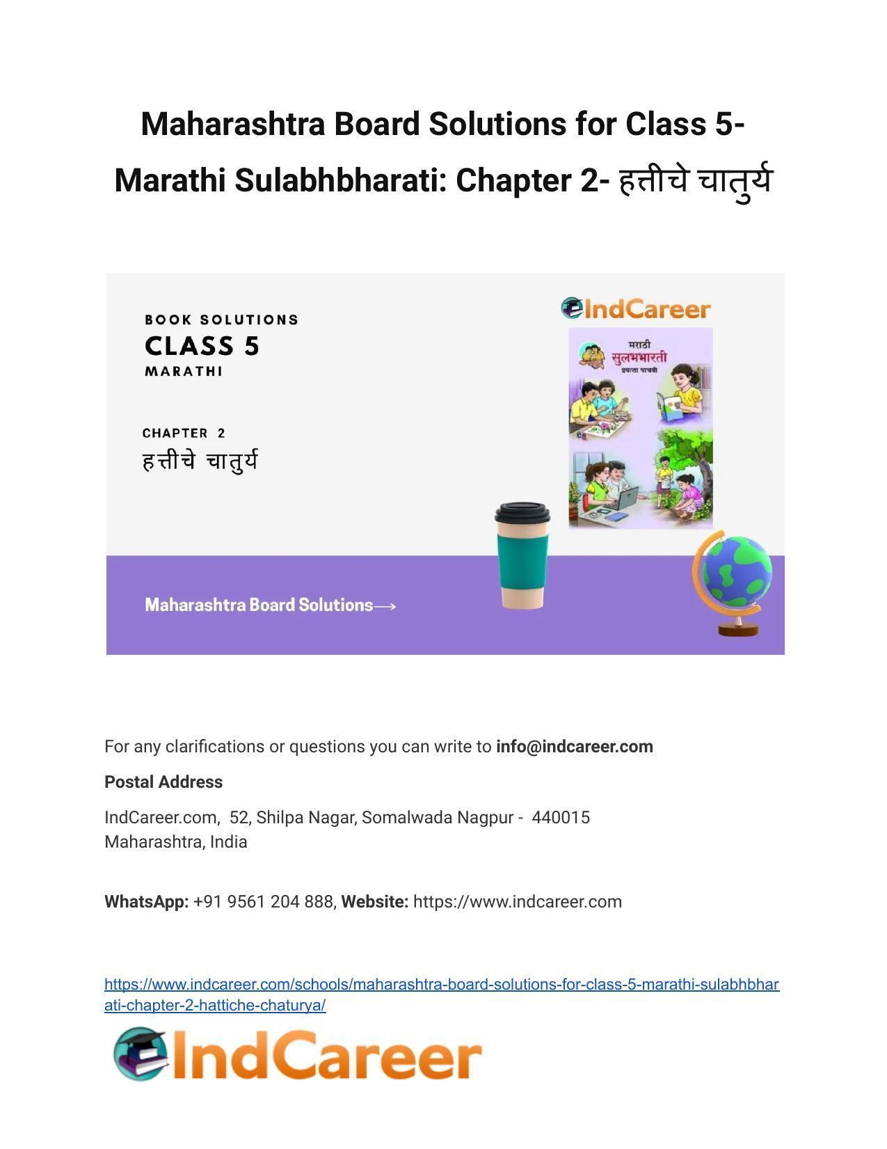 Maharashtra Board Solutions for Class 5- Marathi Sulabhbharati: Chapter 2- हत्तीचे चातुर्य - Page 1