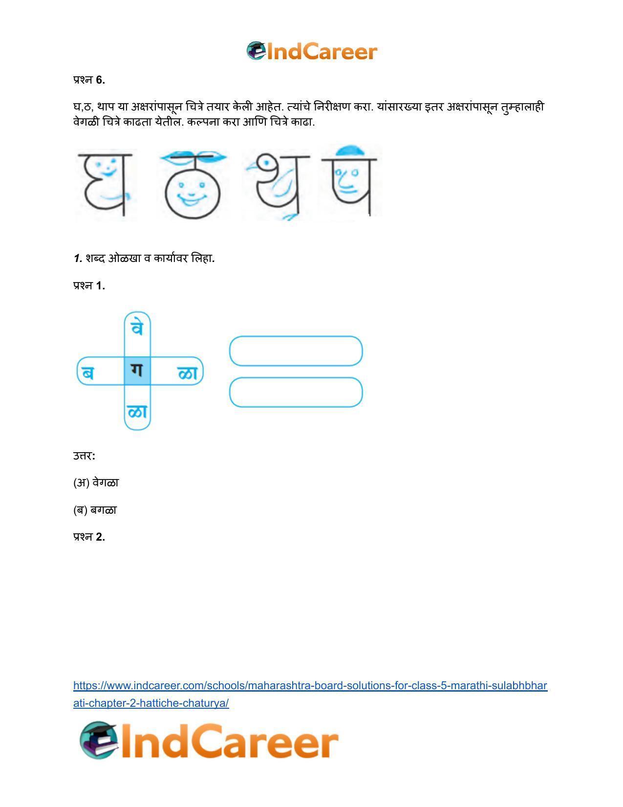 Maharashtra Board Solutions for Class 5- Marathi Sulabhbharati: Chapter 2- हत्तीचे चातुर्य - Page 6