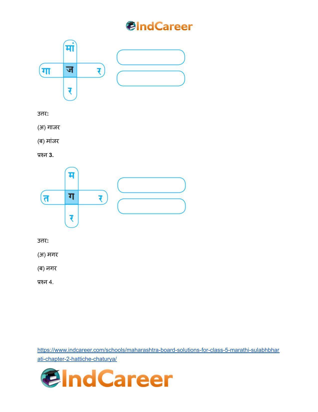 Maharashtra Board Solutions for Class 5- Marathi Sulabhbharati: Chapter 2- हत्तीचे चातुर्य - Page 7