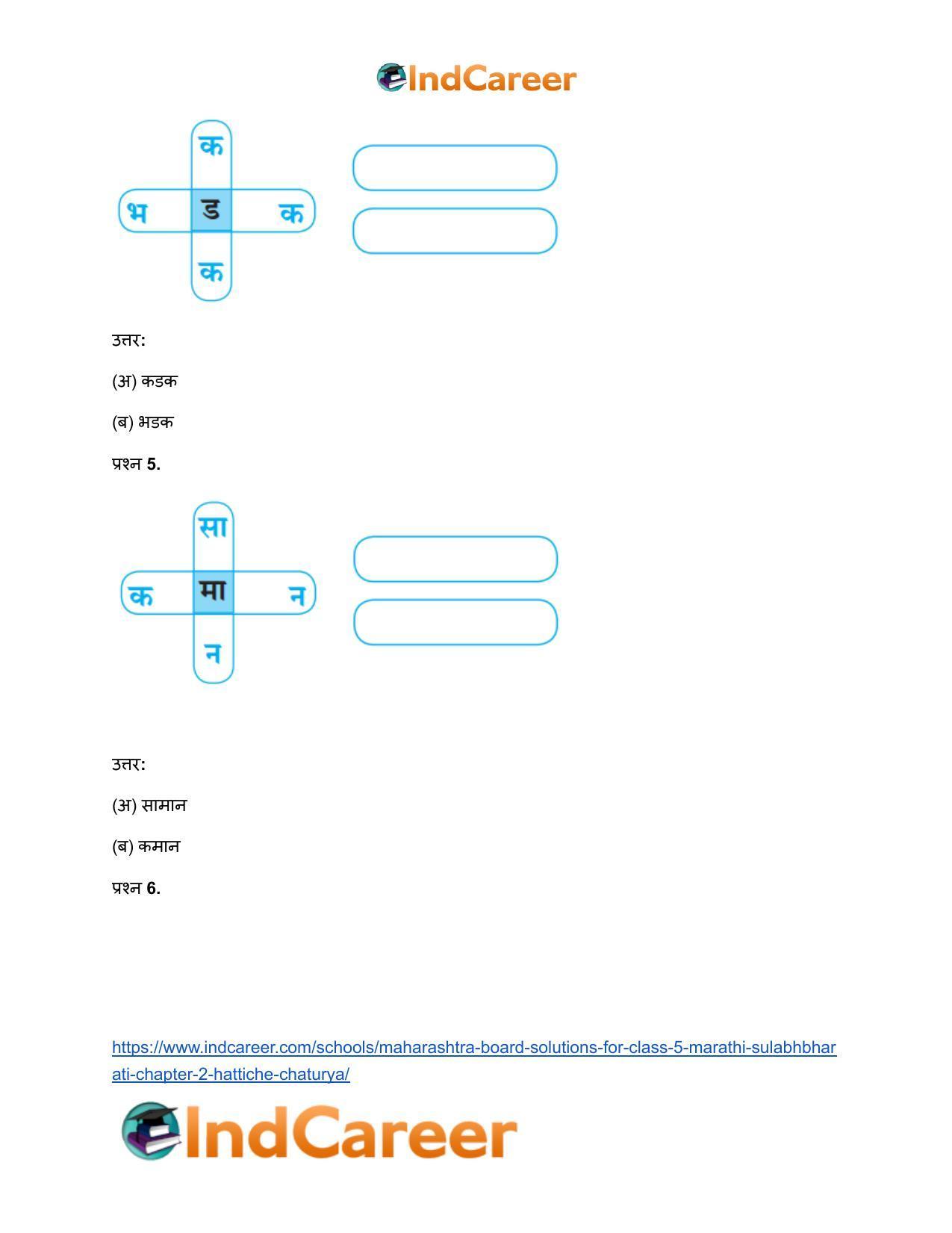 Maharashtra Board Solutions for Class 5- Marathi Sulabhbharati: Chapter 2- हत्तीचे चातुर्य - Page 8