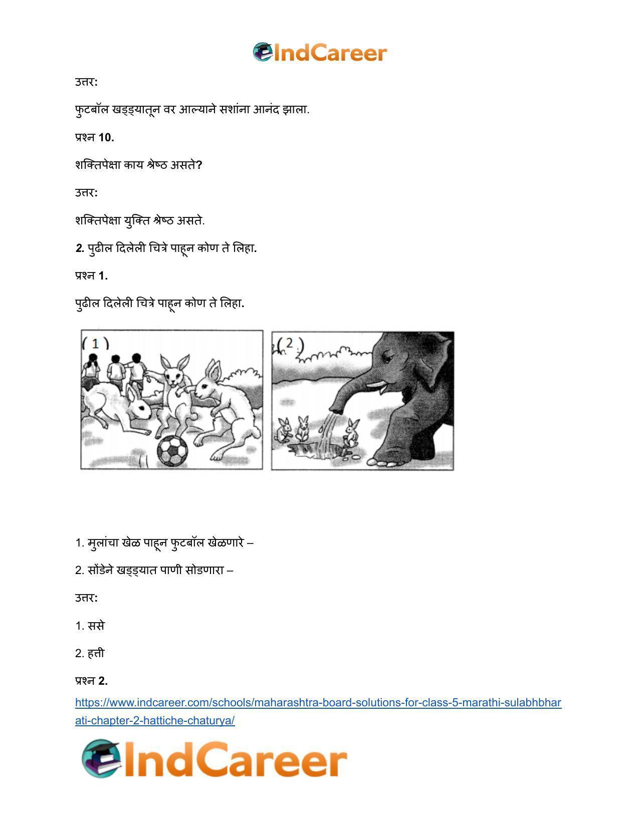 Maharashtra Board Solutions for Class 5- Marathi Sulabhbharati: Chapter 2- हत्तीचे चातुर्य - Page 12