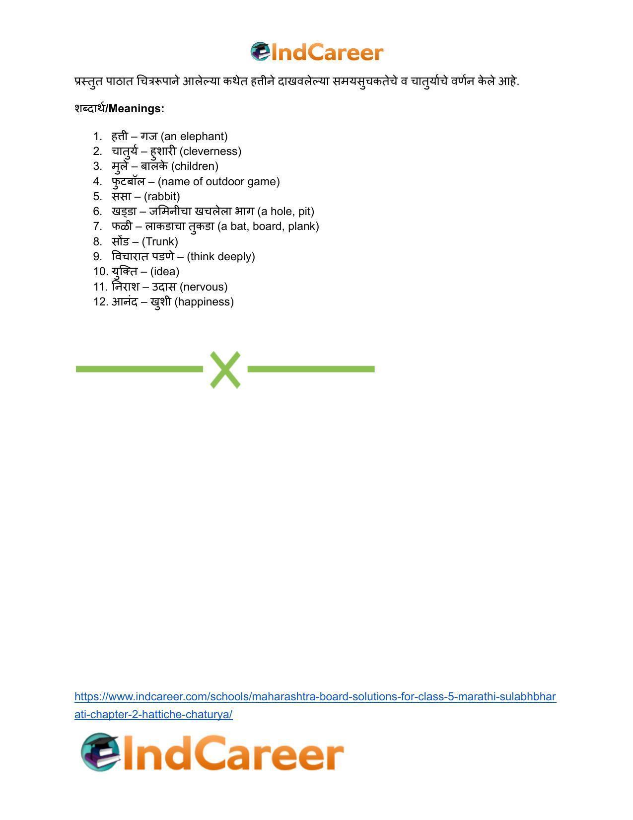 Maharashtra Board Solutions for Class 5- Marathi Sulabhbharati: Chapter 2- हत्तीचे चातुर्य - Page 14