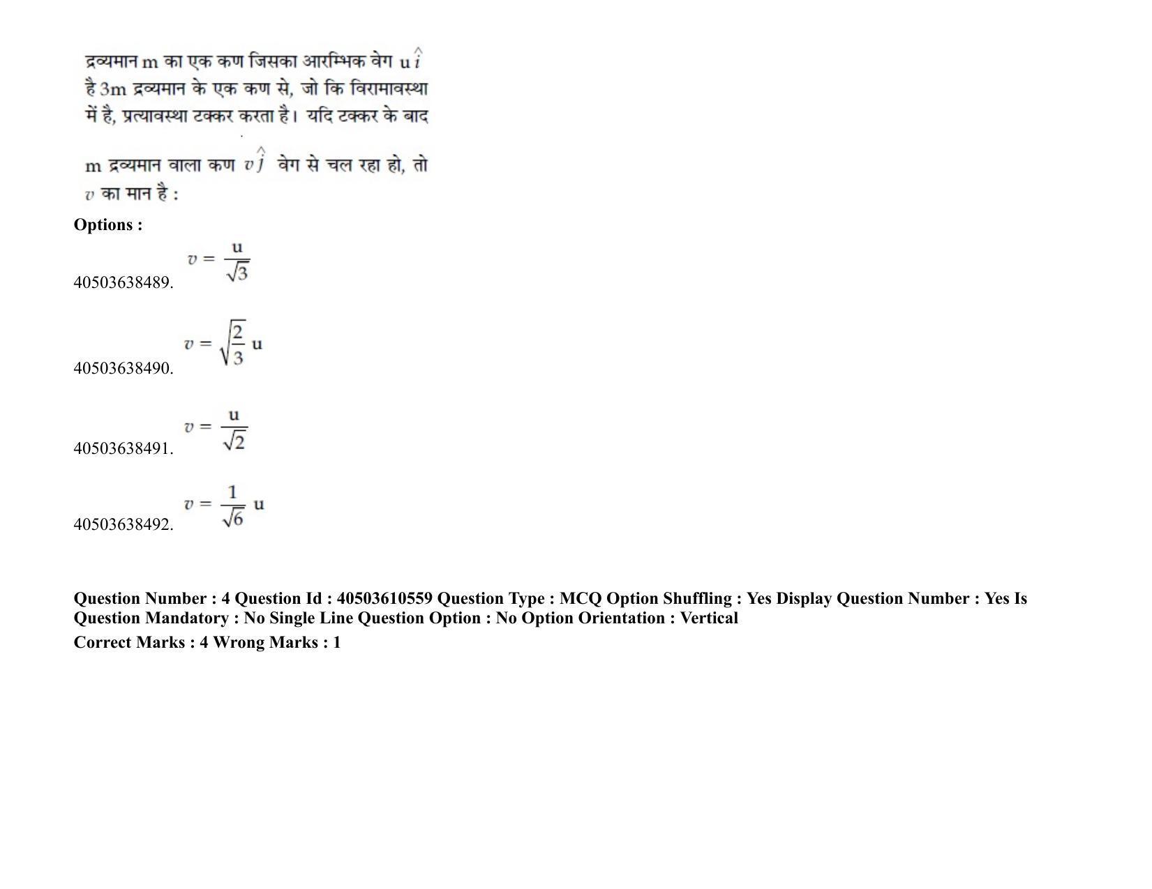 JEE Main 2020 Paper I Question Paper (2nd Sep 2020 Shift 1) - Page 6