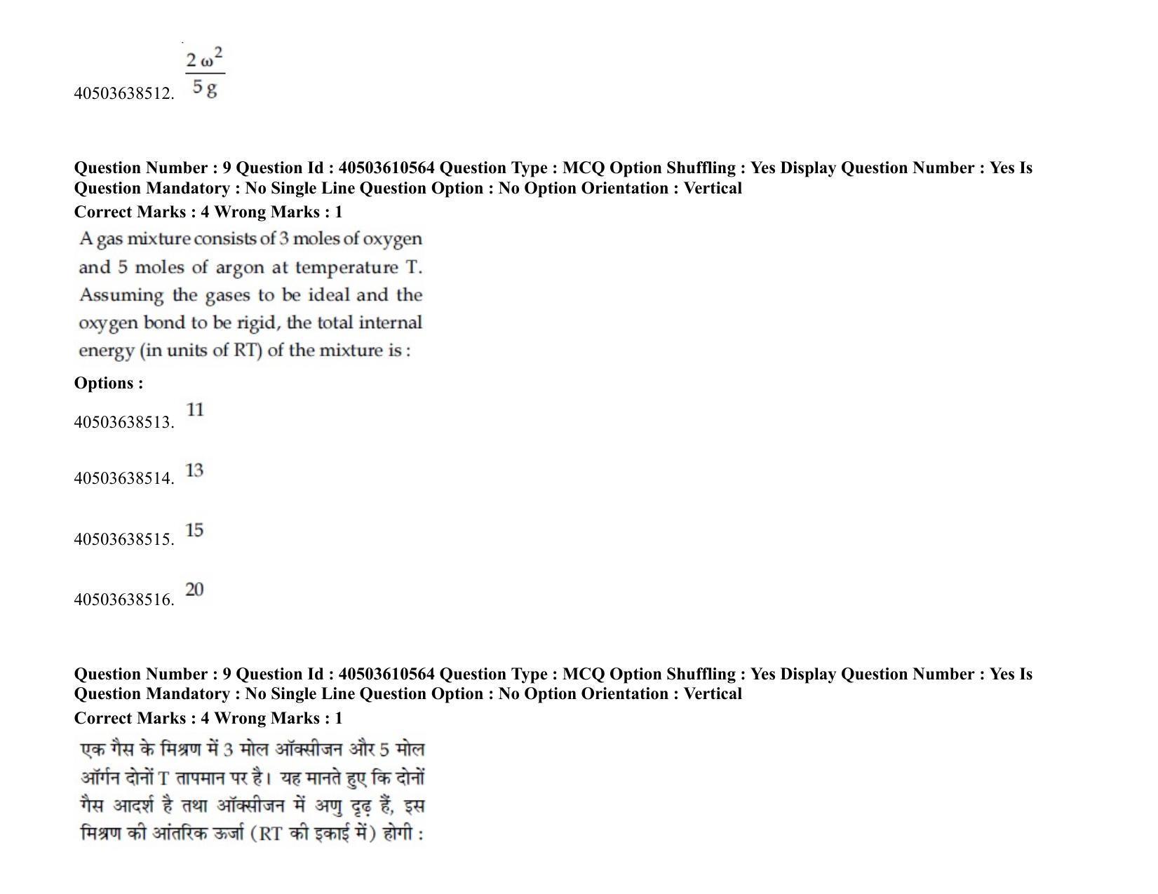 JEE Main 2020 Paper I Question Paper (2nd Sep 2020 Shift 1) - Page 17