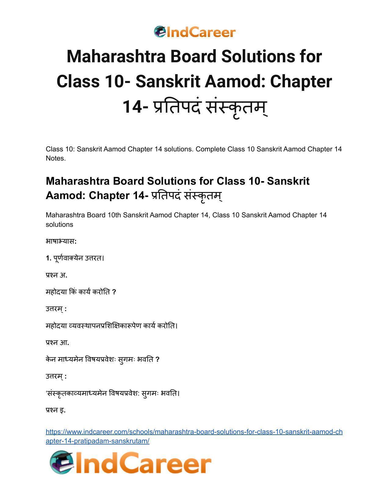 Maharashtra Board Solutions for Class 10- Sanskrit Aamod: Chapter 14- प्रतिपदं संस्कृतम् - Page 2