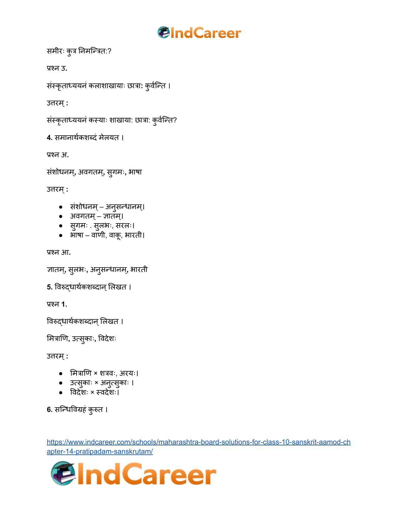Maharashtra Board Solutions for Class 10- Sanskrit Aamod: Chapter 14- प्रतिपदं संस्कृतम् - Page 6