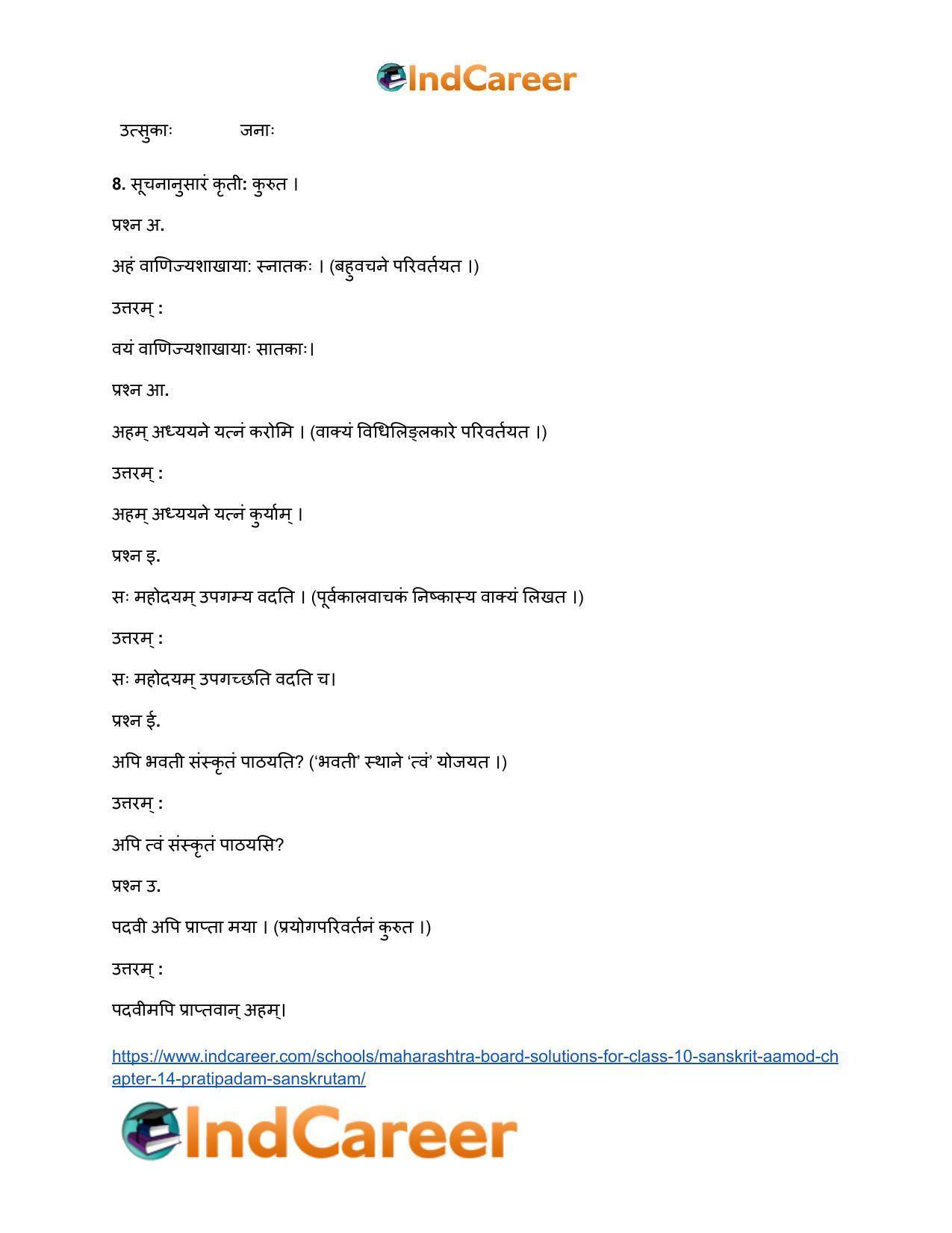 Maharashtra Board Solutions for Class 10- Sanskrit Aamod: Chapter 14- प्रतिपदं संस्कृतम् - Page 9