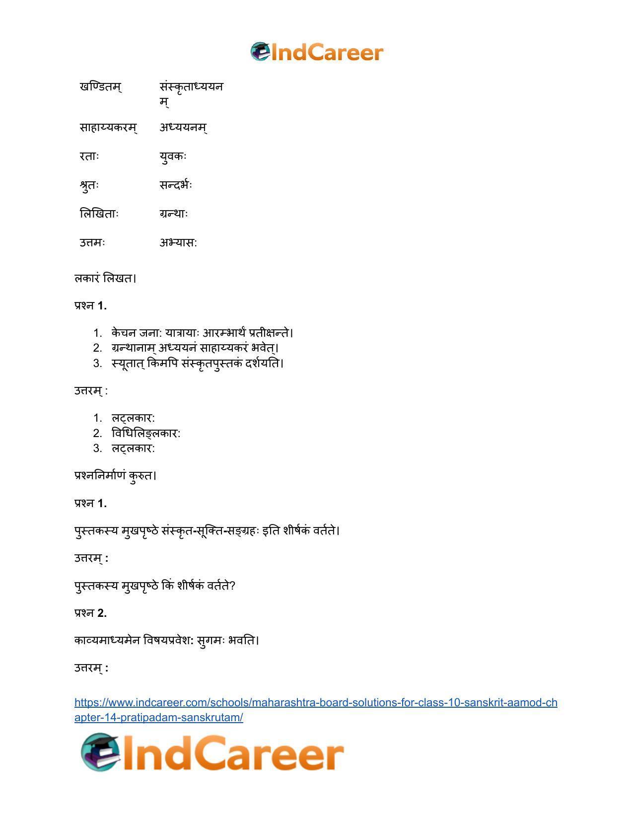 Maharashtra Board Solutions for Class 10- Sanskrit Aamod: Chapter 14- प्रतिपदं संस्कृतम् - Page 18