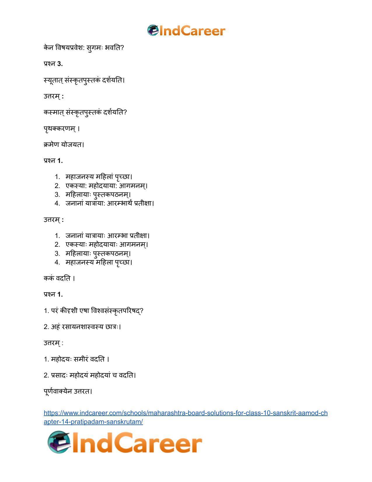 Maharashtra Board Solutions for Class 10- Sanskrit Aamod: Chapter 14- प्रतिपदं संस्कृतम् - Page 19