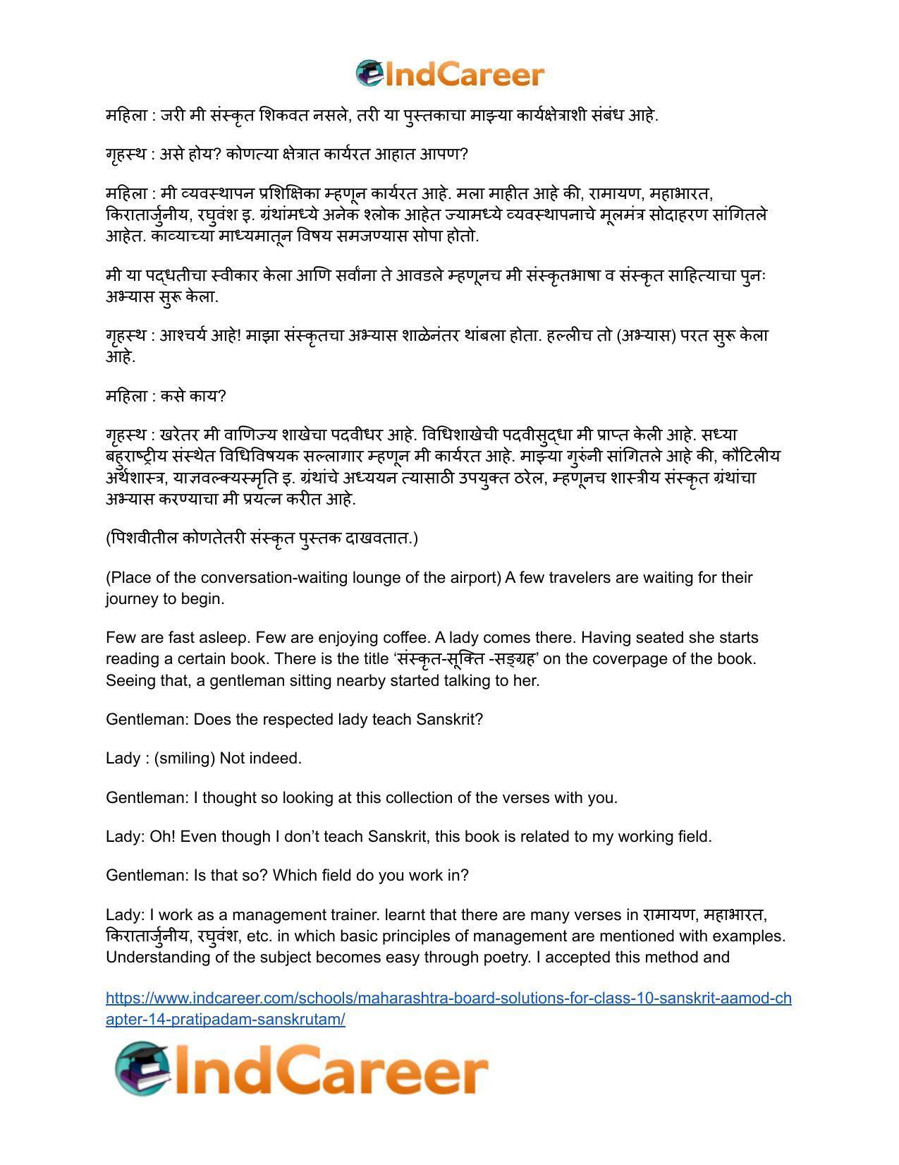 Maharashtra Board Solutions for Class 10- Sanskrit Aamod: Chapter 14- प्रतिपदं संस्कृतम् - Page 26