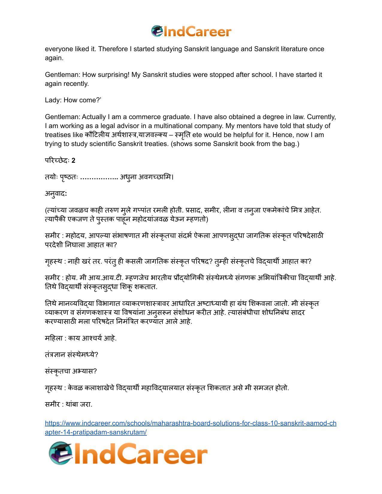 Maharashtra Board Solutions for Class 10- Sanskrit Aamod: Chapter 14- प्रतिपदं संस्कृतम् - Page 27