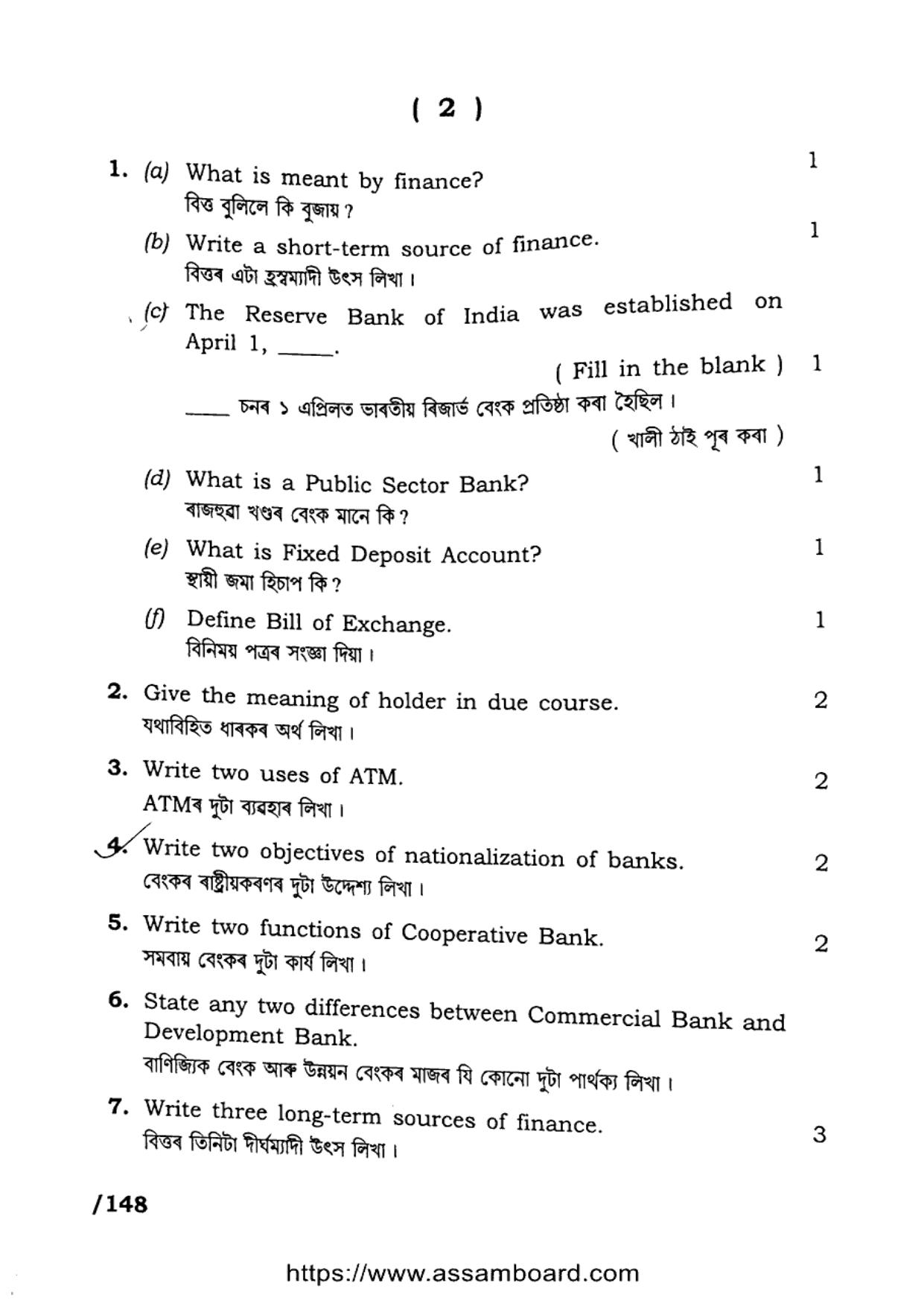AHSEC Class 11 Finance 2023 Question Paper - Page 2