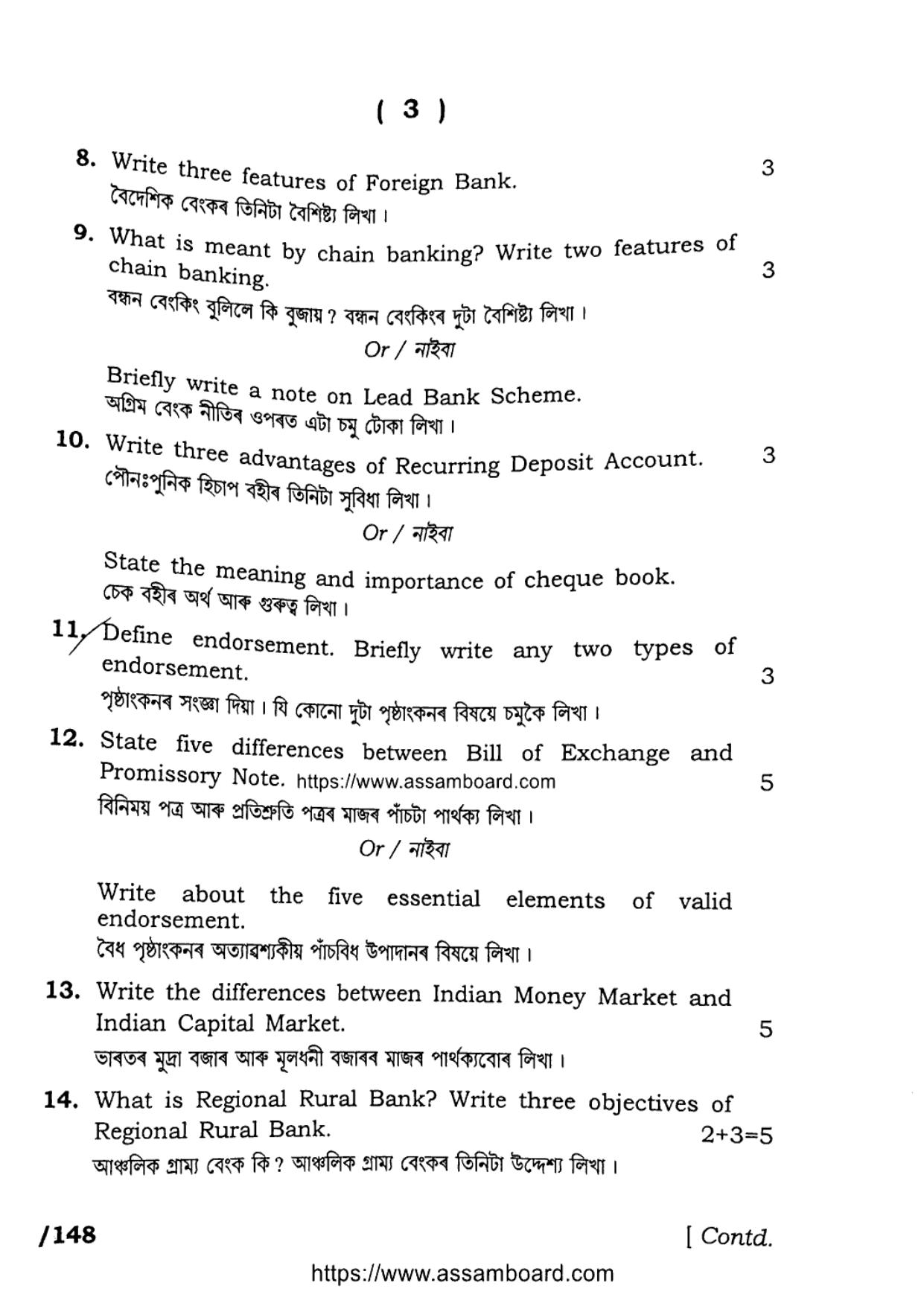 AHSEC Class 11 Finance 2023 Question Paper - Page 3
