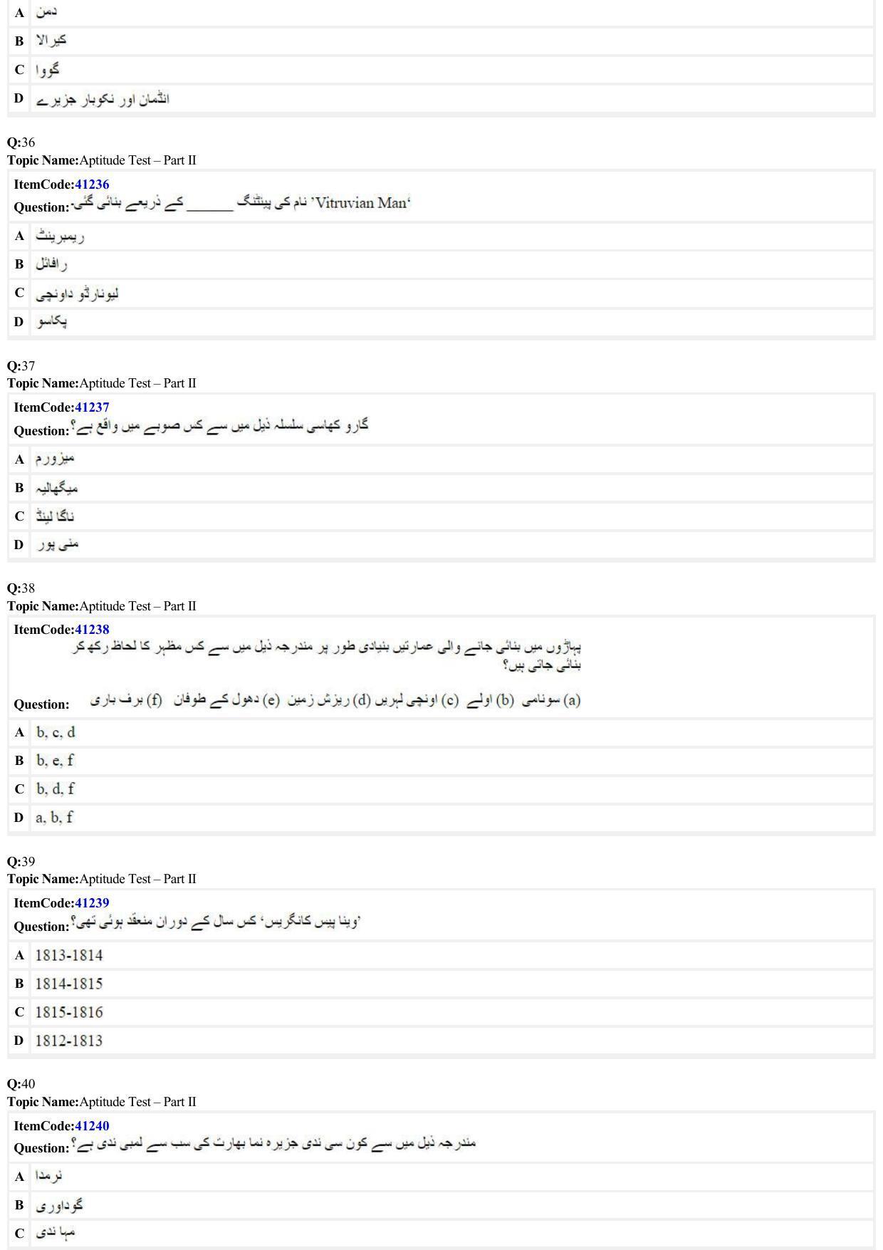 JEE Mains 2022: B Arch & B Planning Urdu (Shift 2) 23-06-2022 Question Paper - Page 8