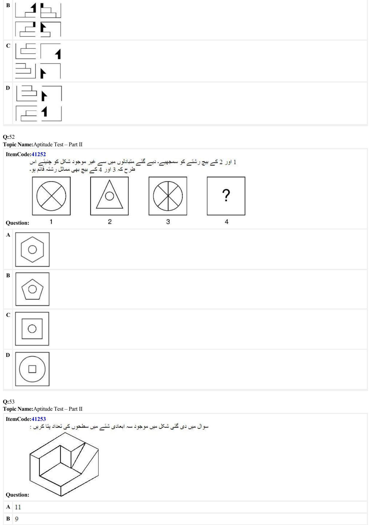 JEE Mains 2022: B Arch & B Planning Urdu (Shift 2) 23-06-2022 Question Paper - Page 12