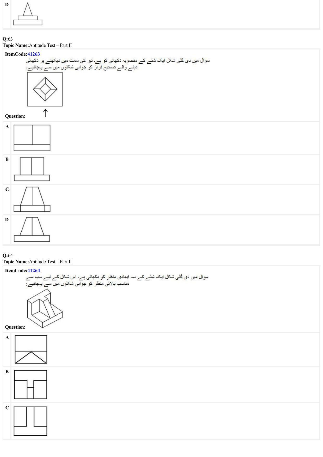 JEE Mains 2022: B Arch & B Planning Urdu (Shift 2) 23-06-2022 Question Paper - Page 17