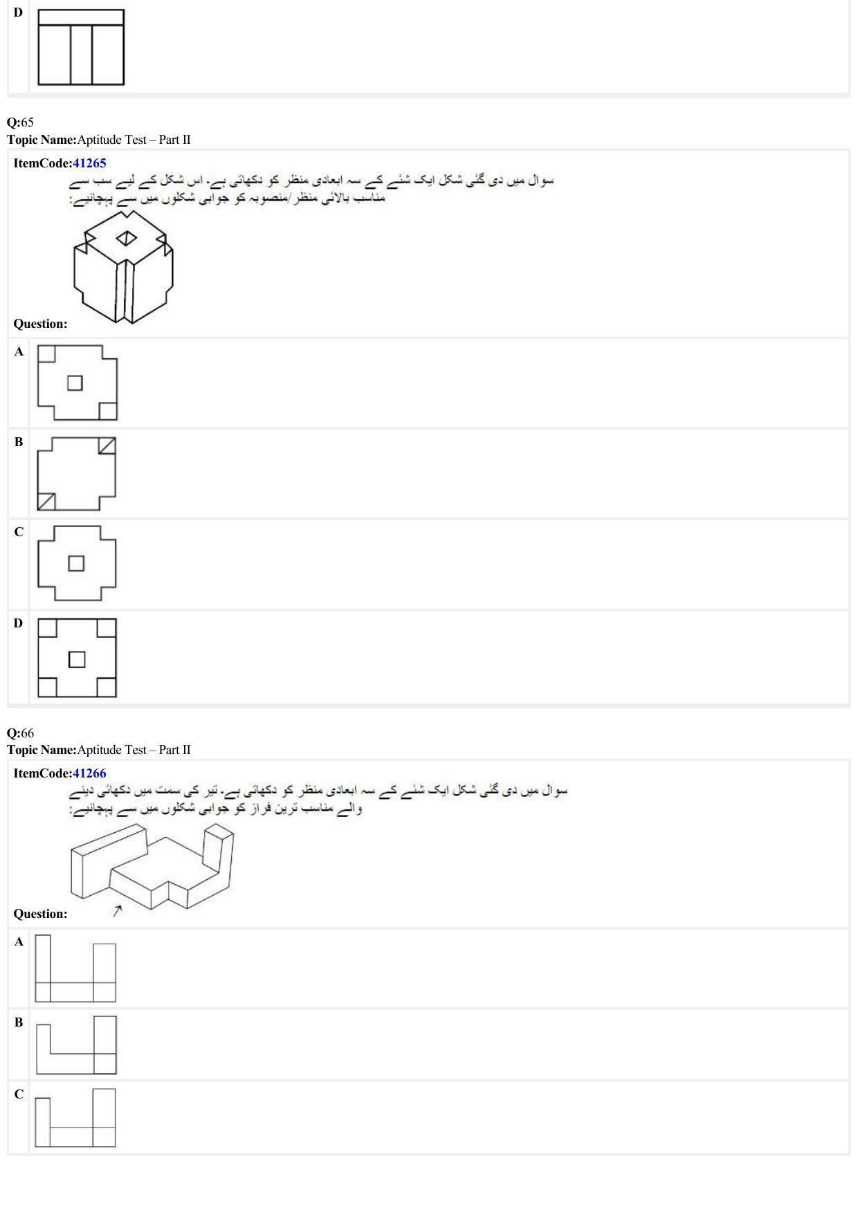 JEE Mains 2022: B Arch & B Planning Urdu (Shift 2) 23-06-2022 Question Paper - Page 18