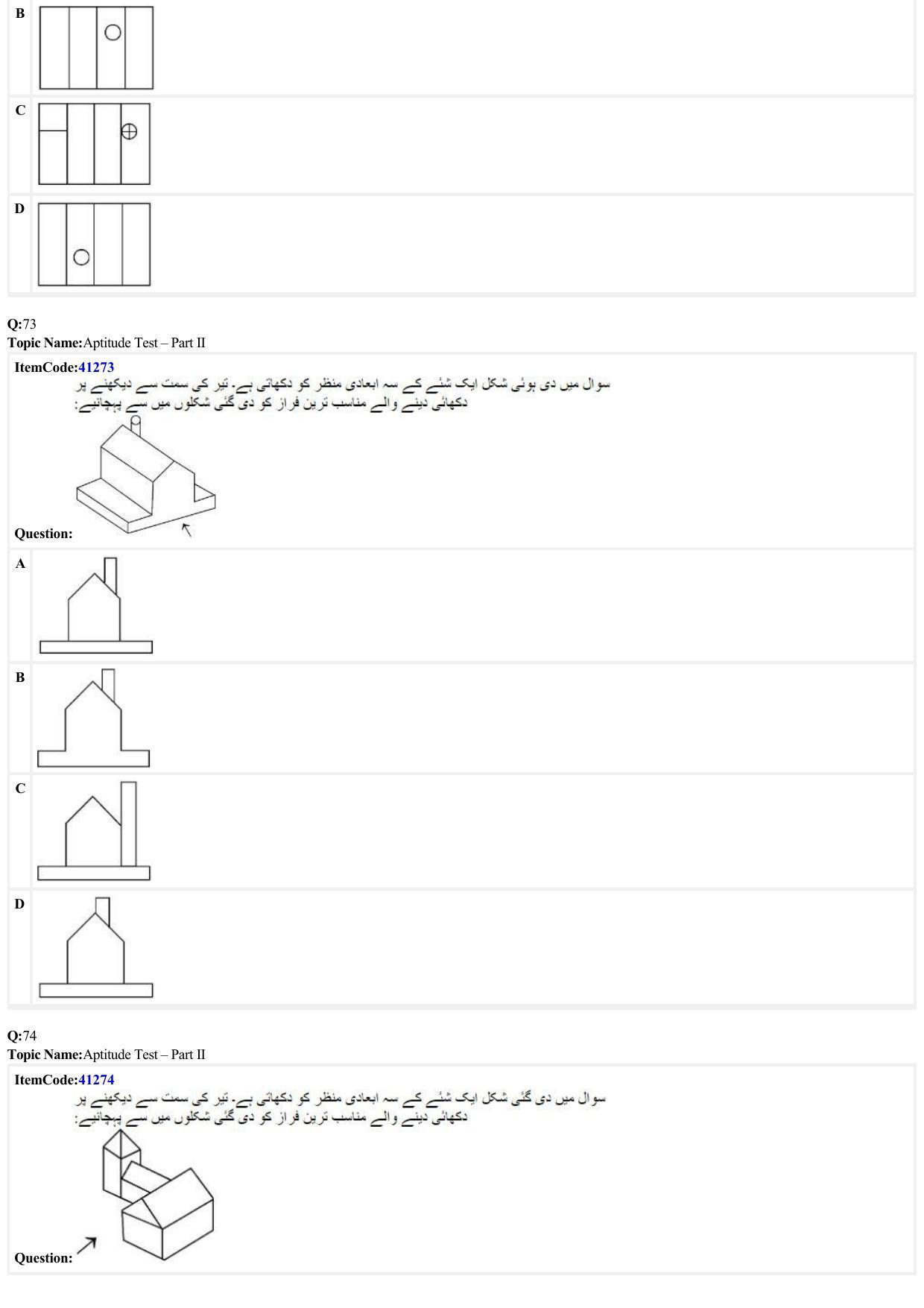 JEE Mains 2022: B Arch & B Planning Urdu (Shift 2) 23-06-2022 Question Paper - Page 22