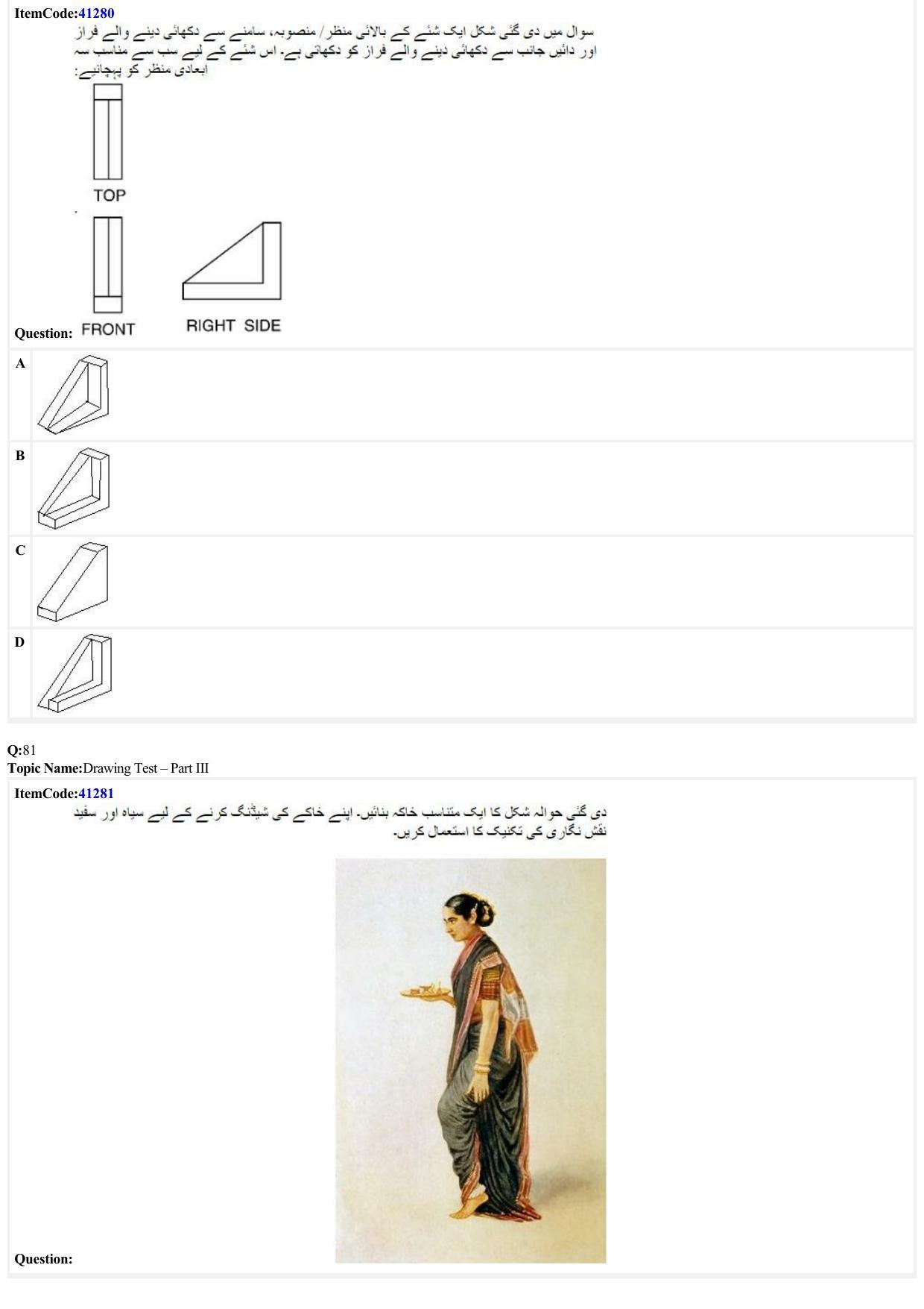 JEE Mains 2022: B Arch & B Planning Urdu (Shift 2) 23-06-2022 Question Paper - Page 26