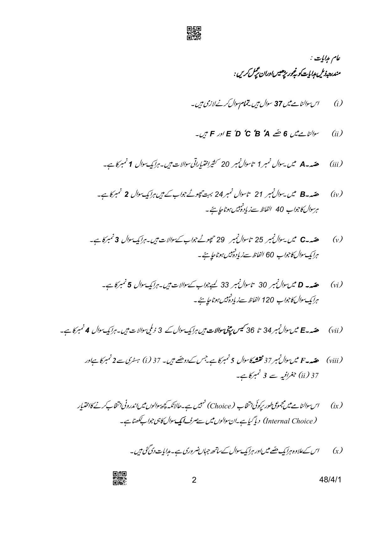 CBSE Class 10 48-4-1 Social Science Urdu Version 2023 Question Paper - Page 2