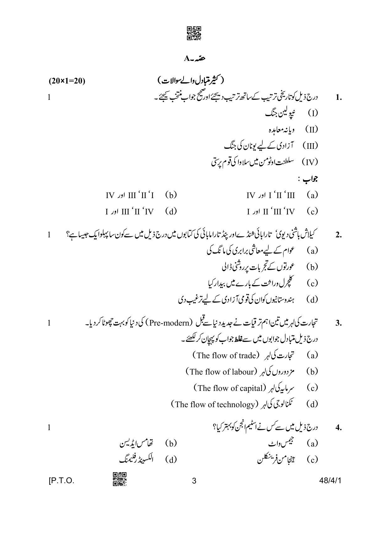 CBSE Class 10 48-4-1 Social Science Urdu Version 2023 Question Paper - Page 3