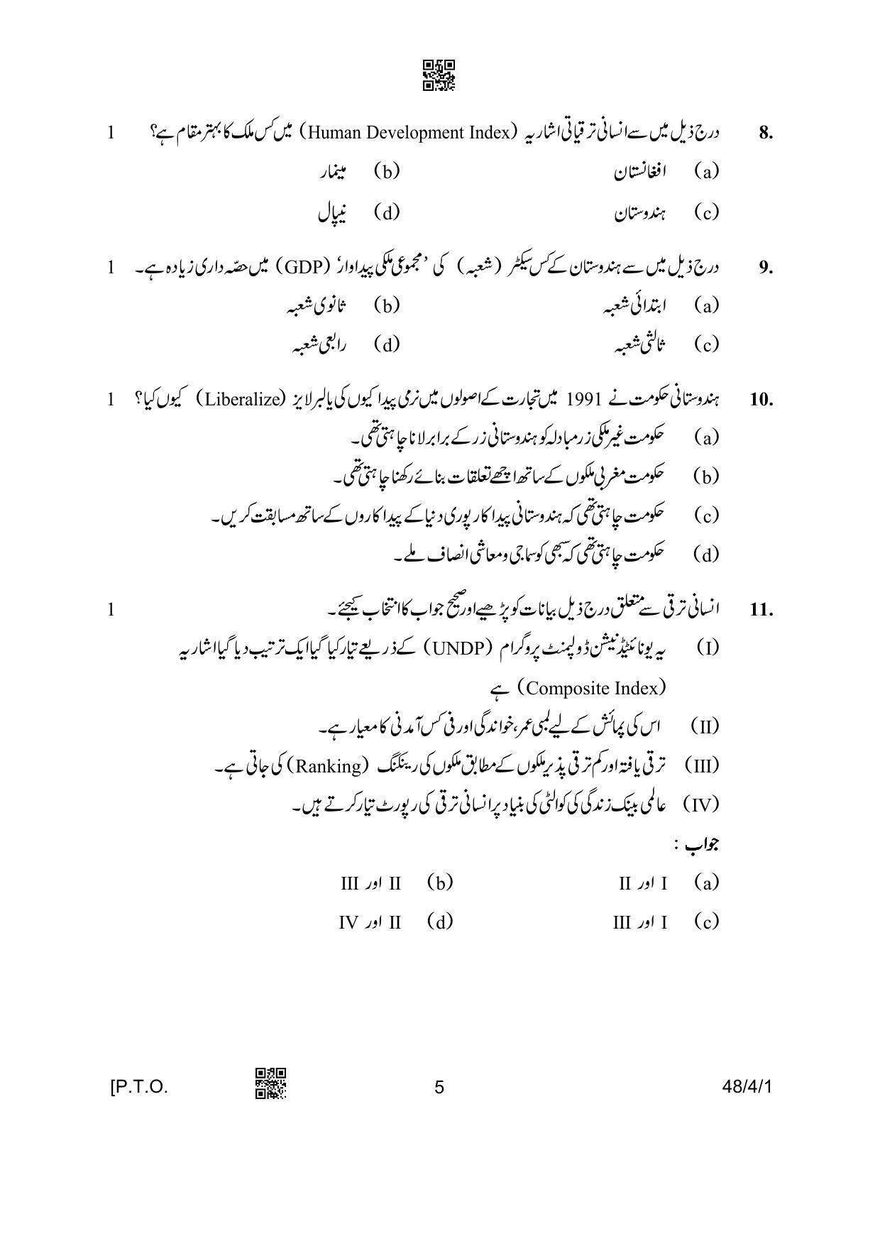 CBSE Class 10 48-4-1 Social Science Urdu Version 2023 Question Paper - Page 5