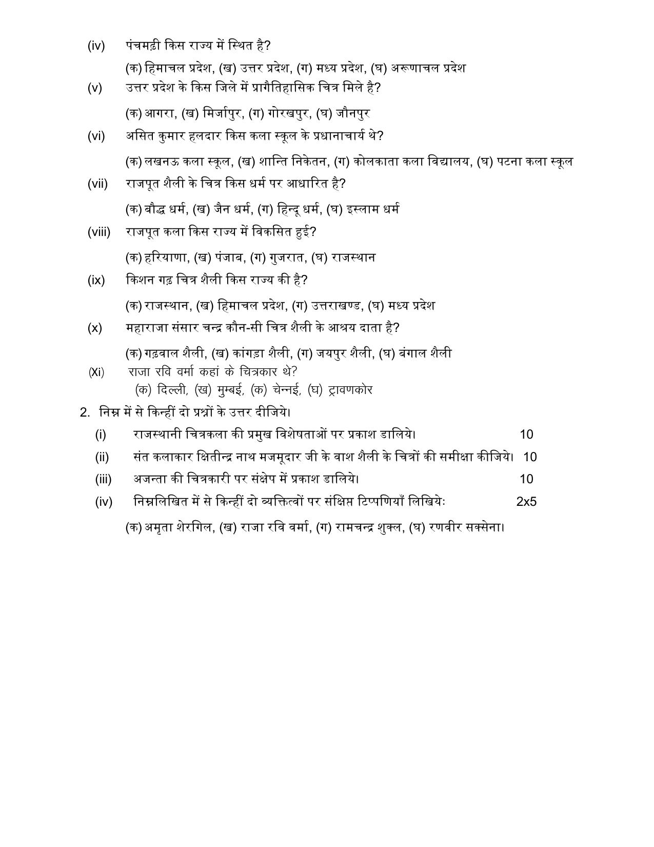 UP Board Class 12 Ranjankala Model Papers 2024 - Page 4