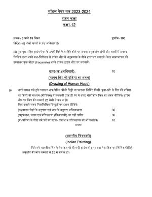 UP Board Class 12 Ranjankala Model Papers 2024