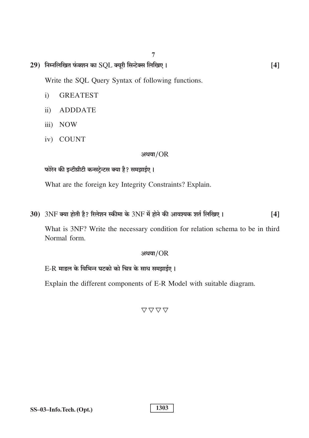 Class 12 2019 Information Technology (Opt.) RBSE Question Paper - Page 7