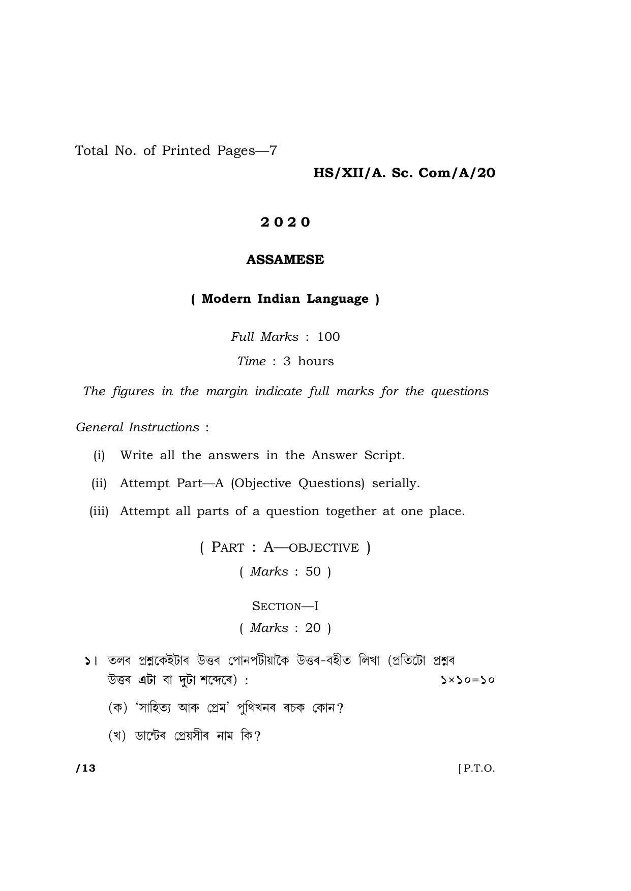 Meghalaya Board (MBOSE) Class 12 ASSAMESE 2020 Question Paper - Page 1