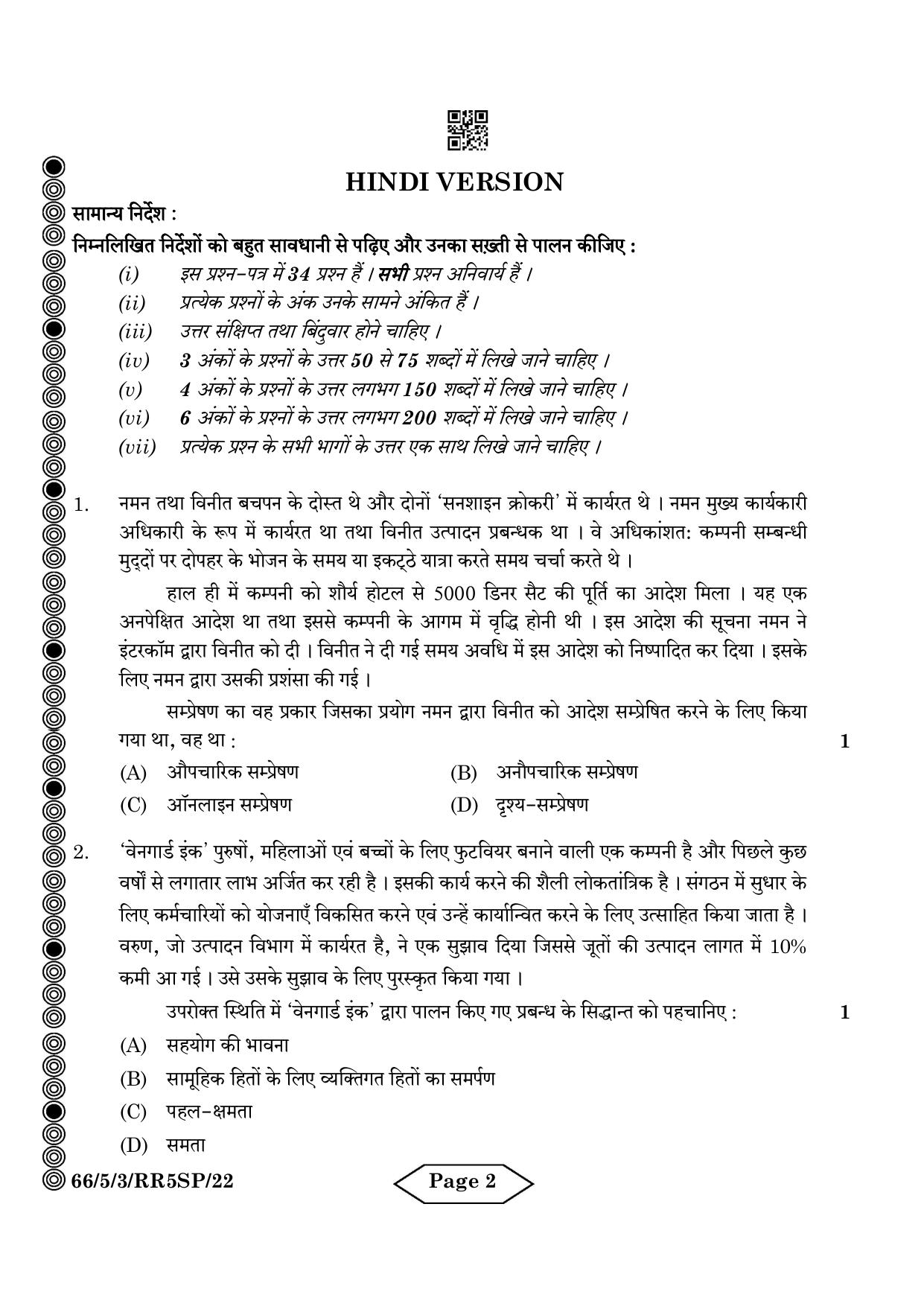 CBSE Class 12 5-3 Bussiness Studies 2024 Question Paper - Page 14