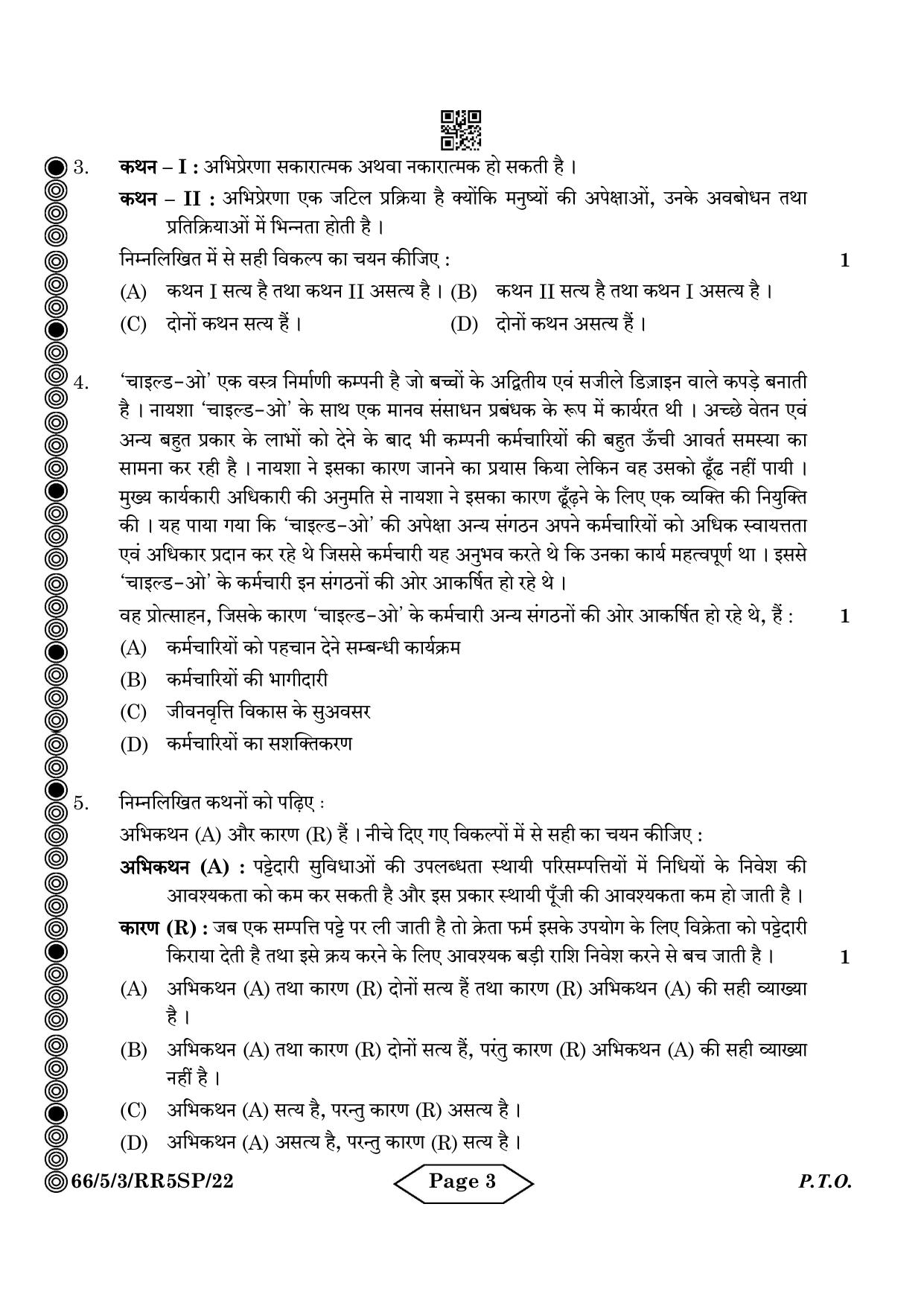 CBSE Class 12 5-3 Bussiness Studies 2024 Question Paper - Page 15