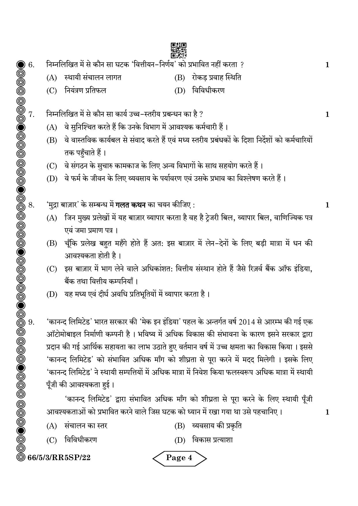 CBSE Class 12 5-3 Bussiness Studies 2024 Question Paper - Page 16