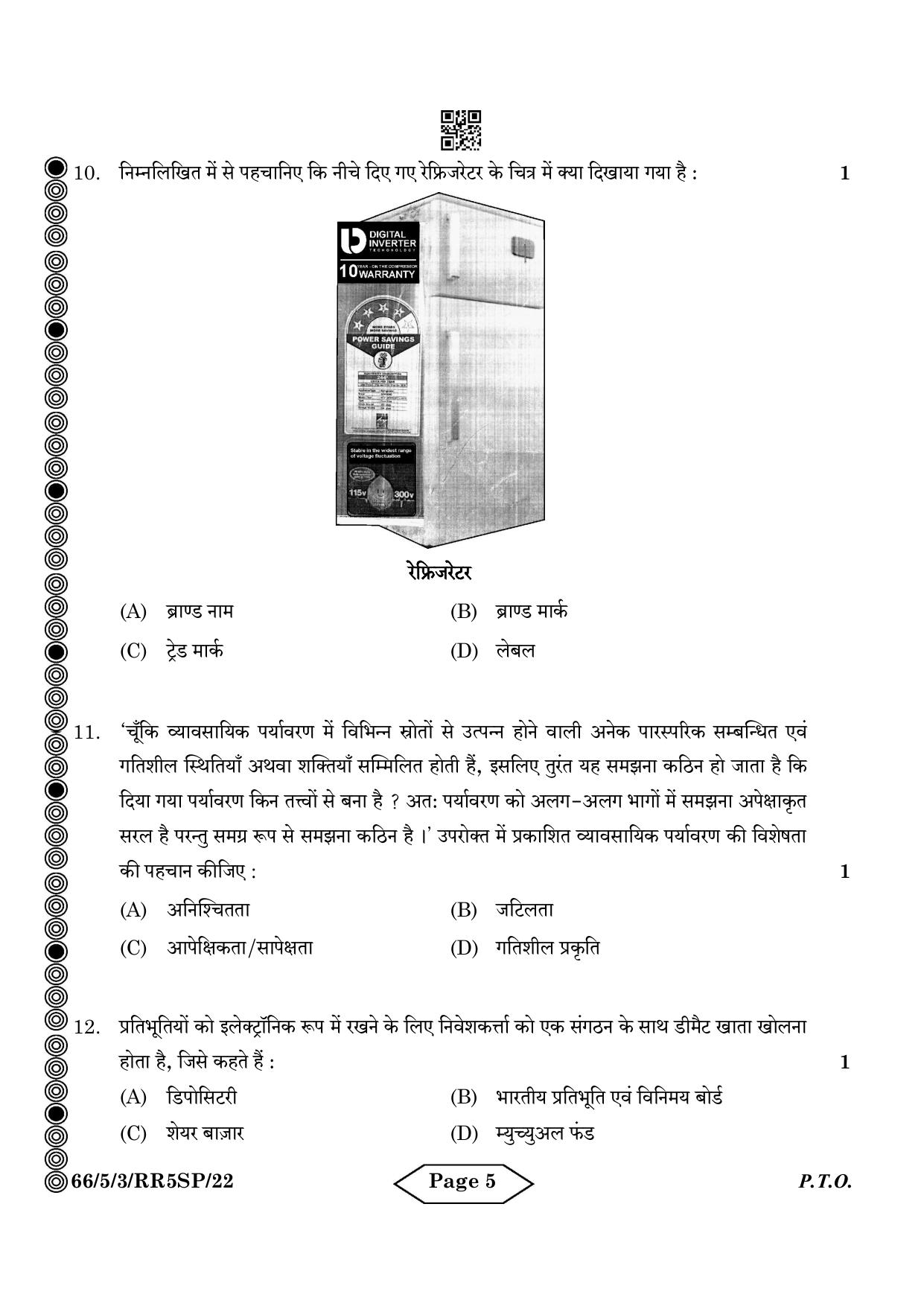 CBSE Class 12 5-3 Bussiness Studies 2024 Question Paper - Page 17