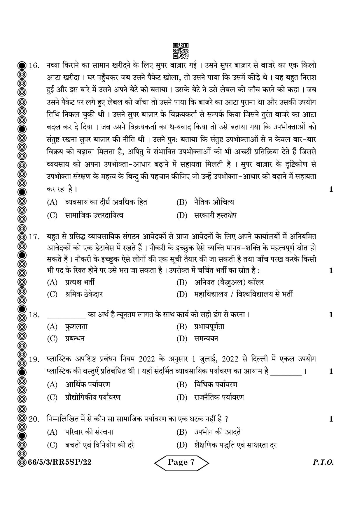CBSE Class 12 5-3 Bussiness Studies 2024 Question Paper - Page 19
