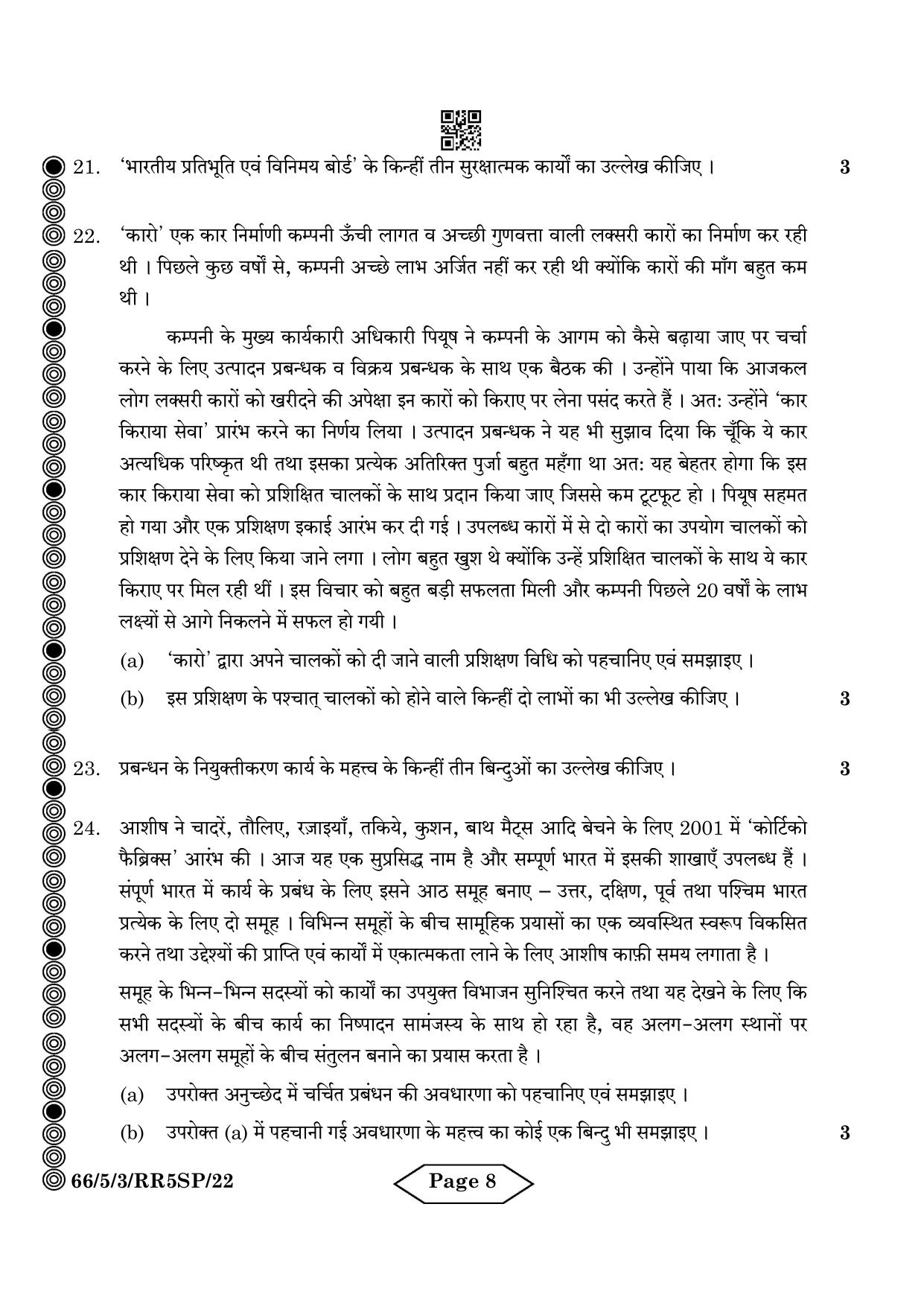 CBSE Class 12 5-3 Bussiness Studies 2024 Question Paper - Page 20