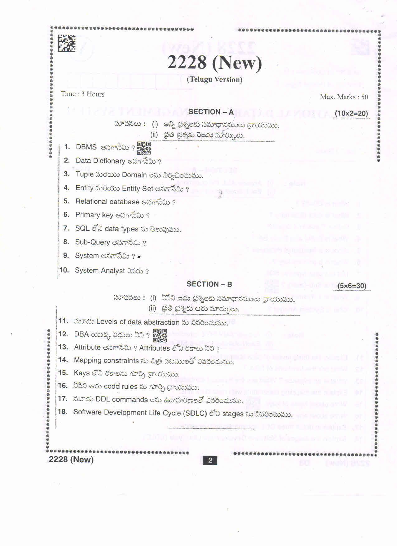 AP Intermediate 2nd Year Vocational Question Paper September-2021 - Relational_Data-Base_Management_System-II - Page 2