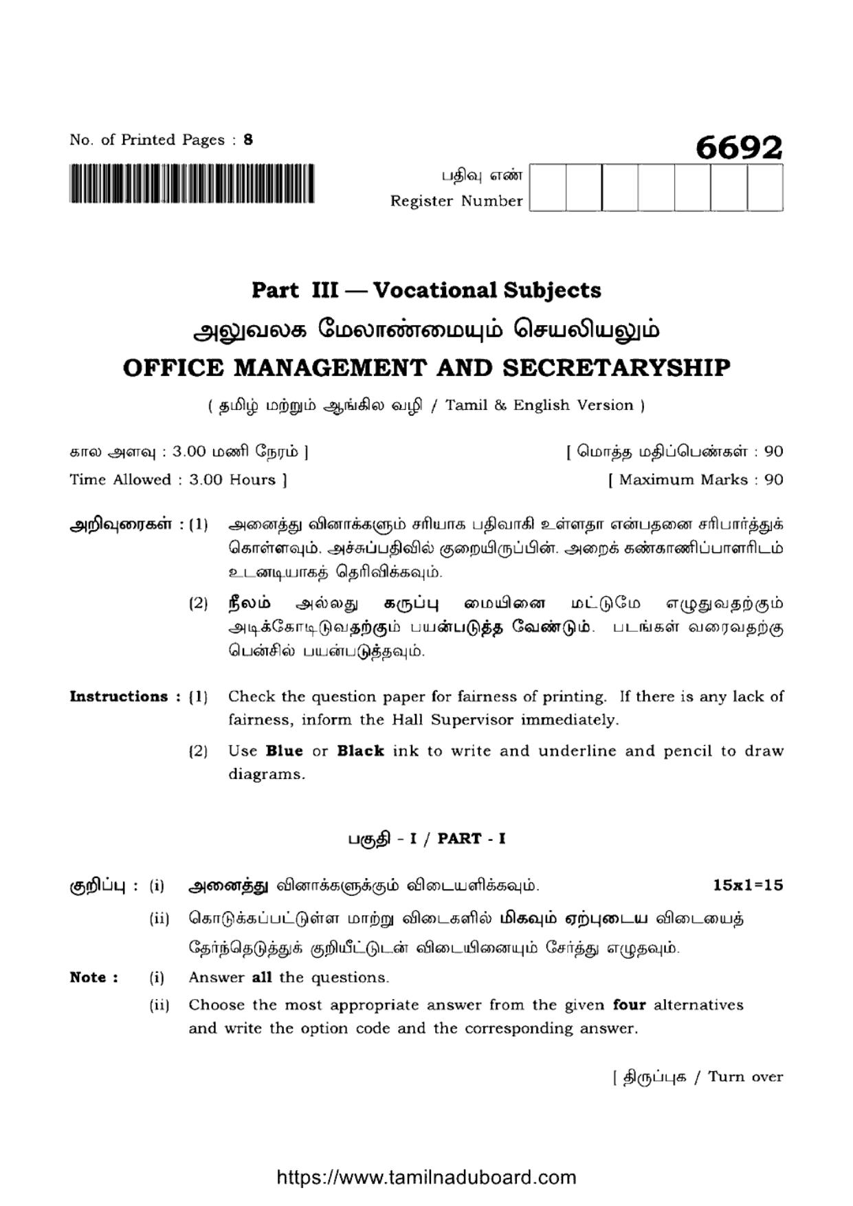TN Class 12 Office Management And Secretaryship 6692 Question Papers 2023 - Page 1