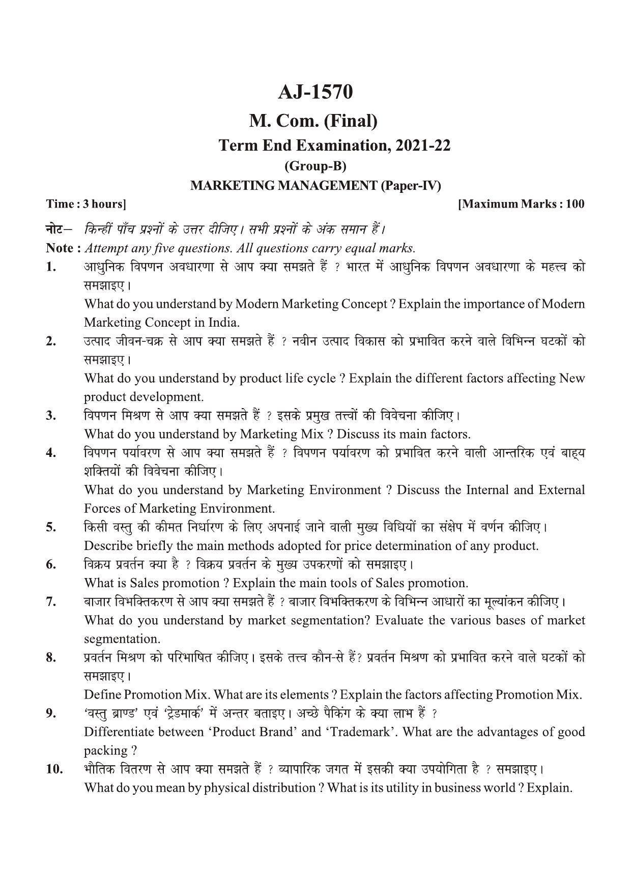 Bilaspur University Question Paper 2021-2022:M.COM (Final) Marketing Management Paper 1 - Page 1