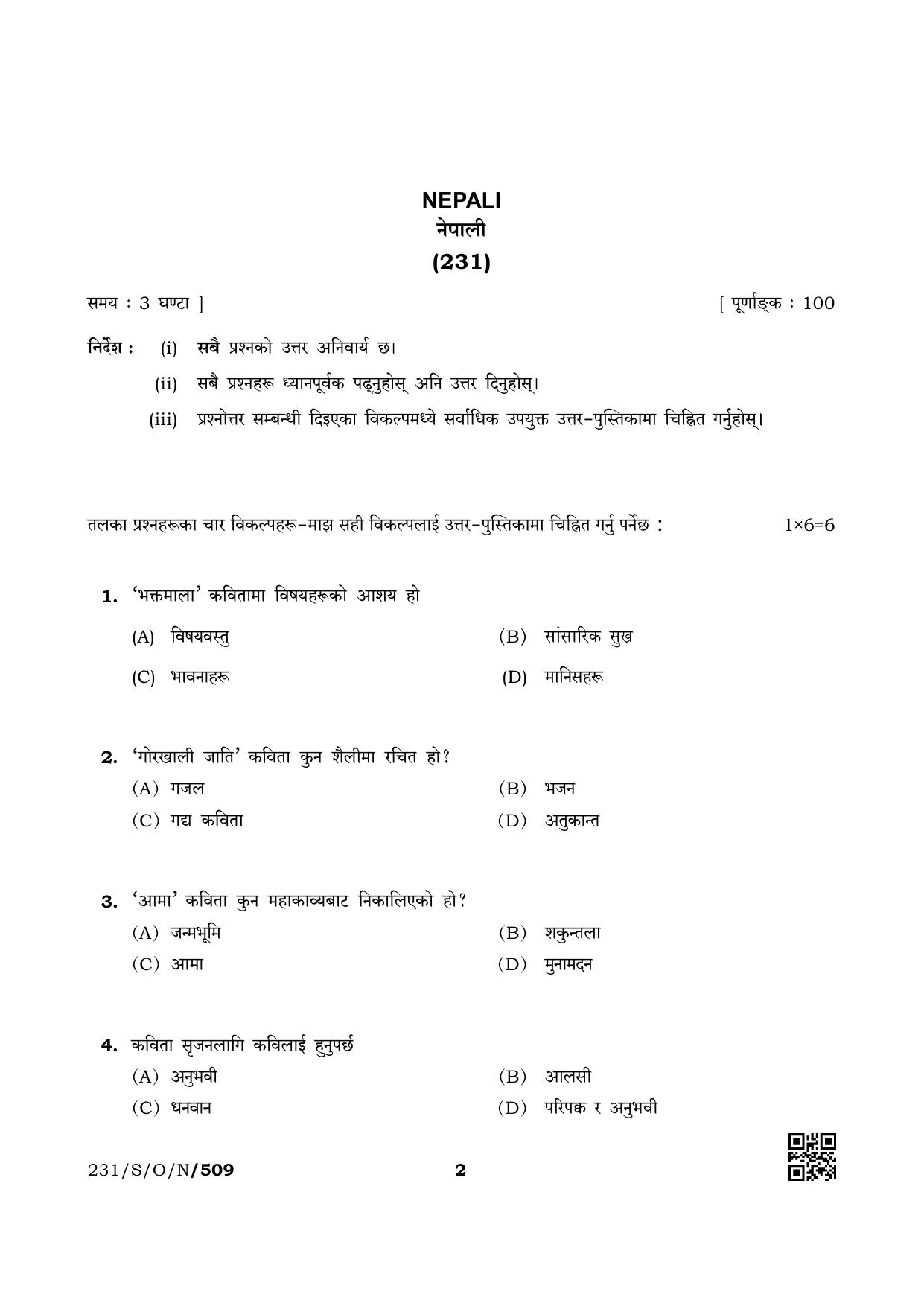 NIOS October 2019 Class 10 Nepali Question Paper - Page 2
